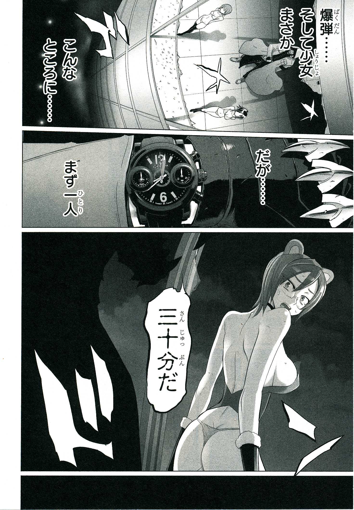 Triage X - Chapter 4.3 - Page 38