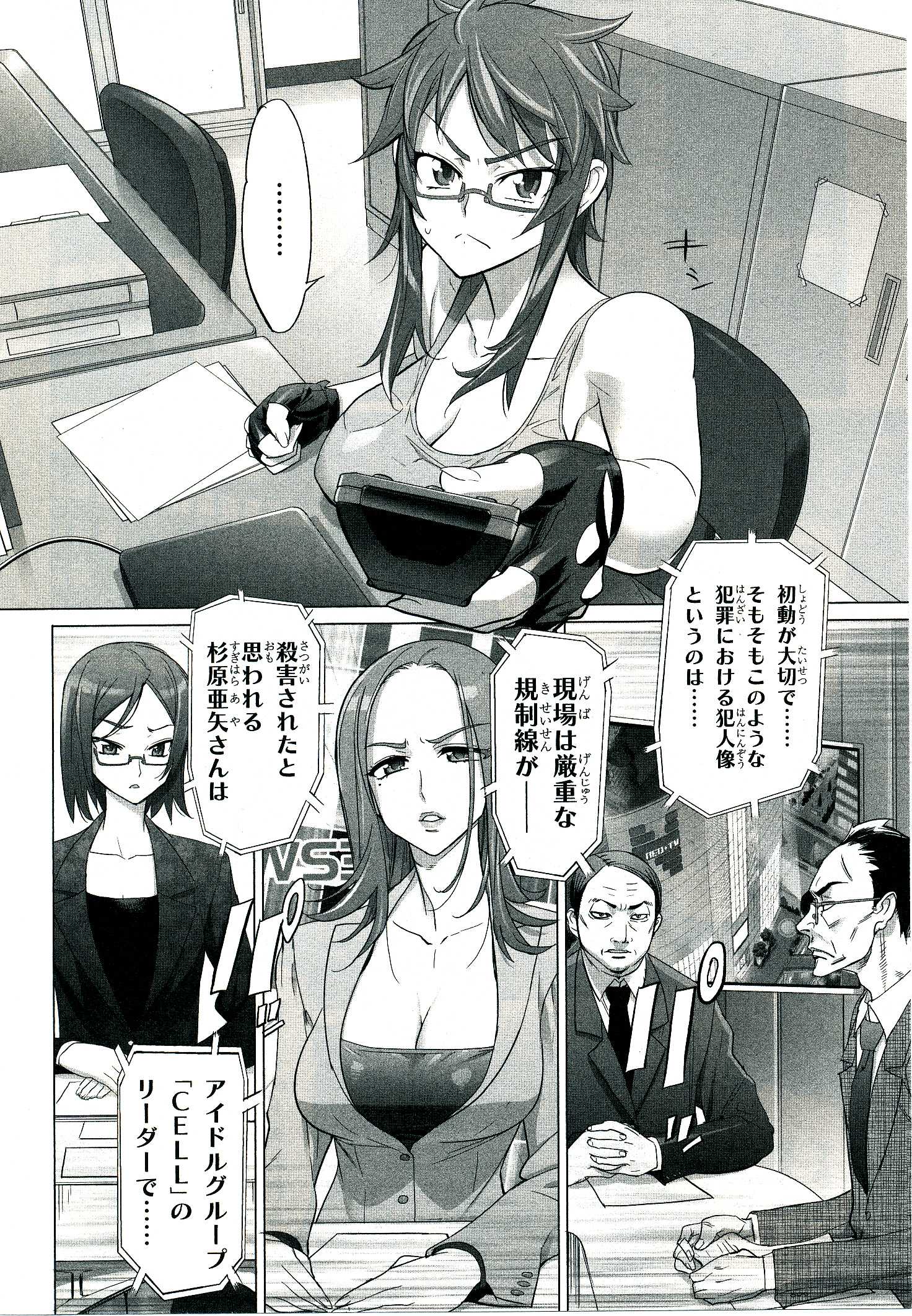 Triage X - Chapter 4.3 - Page 4