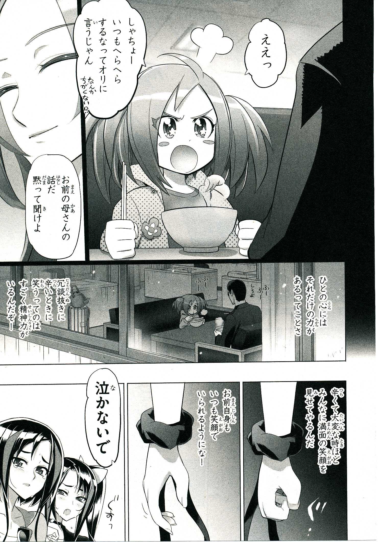 Triage X - Chapter 4.3 - Page 8