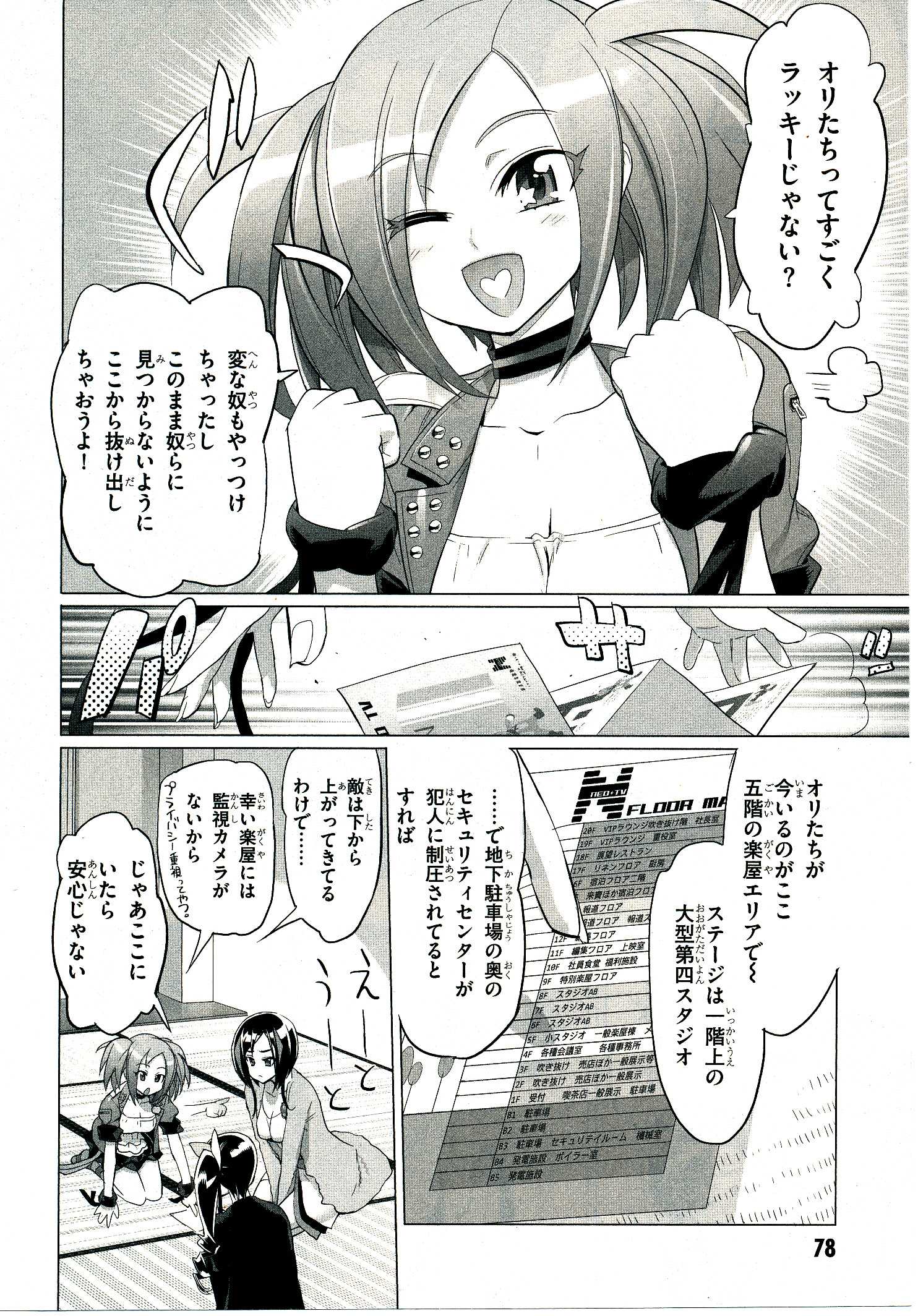 Triage X - Chapter 4.3 - Page 9