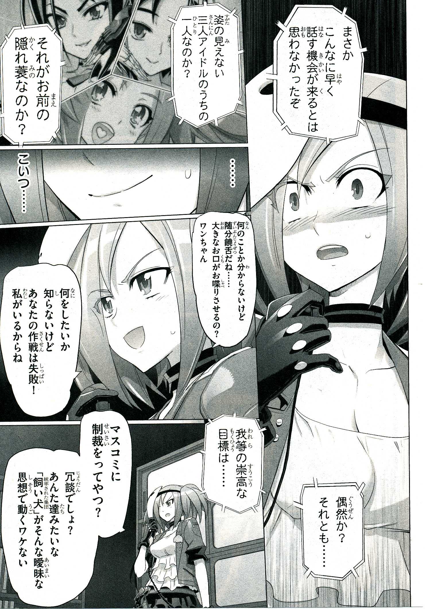 Triage X - Chapter 4.4 - Page 10