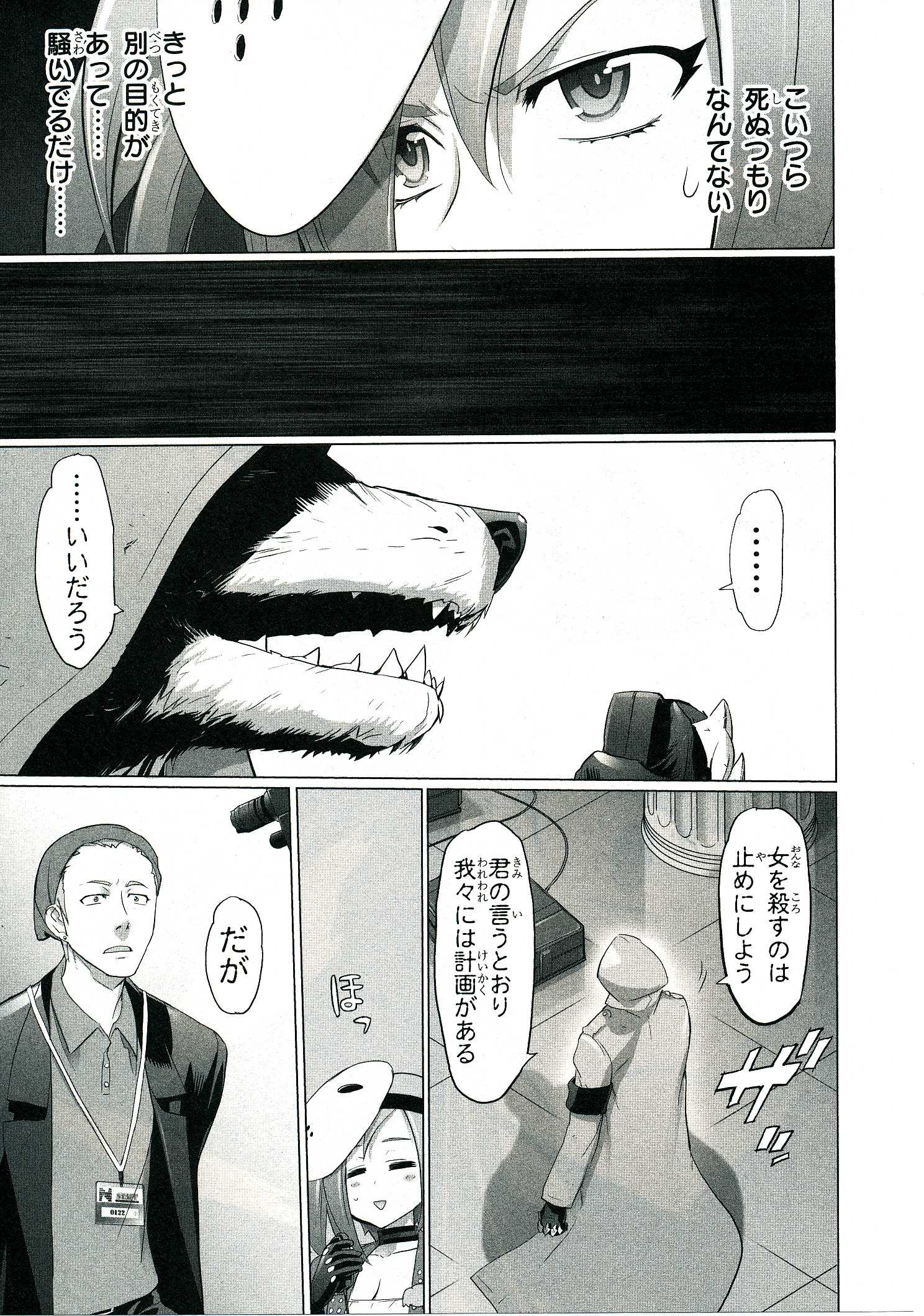 Triage X - Chapter 4.4 - Page 12