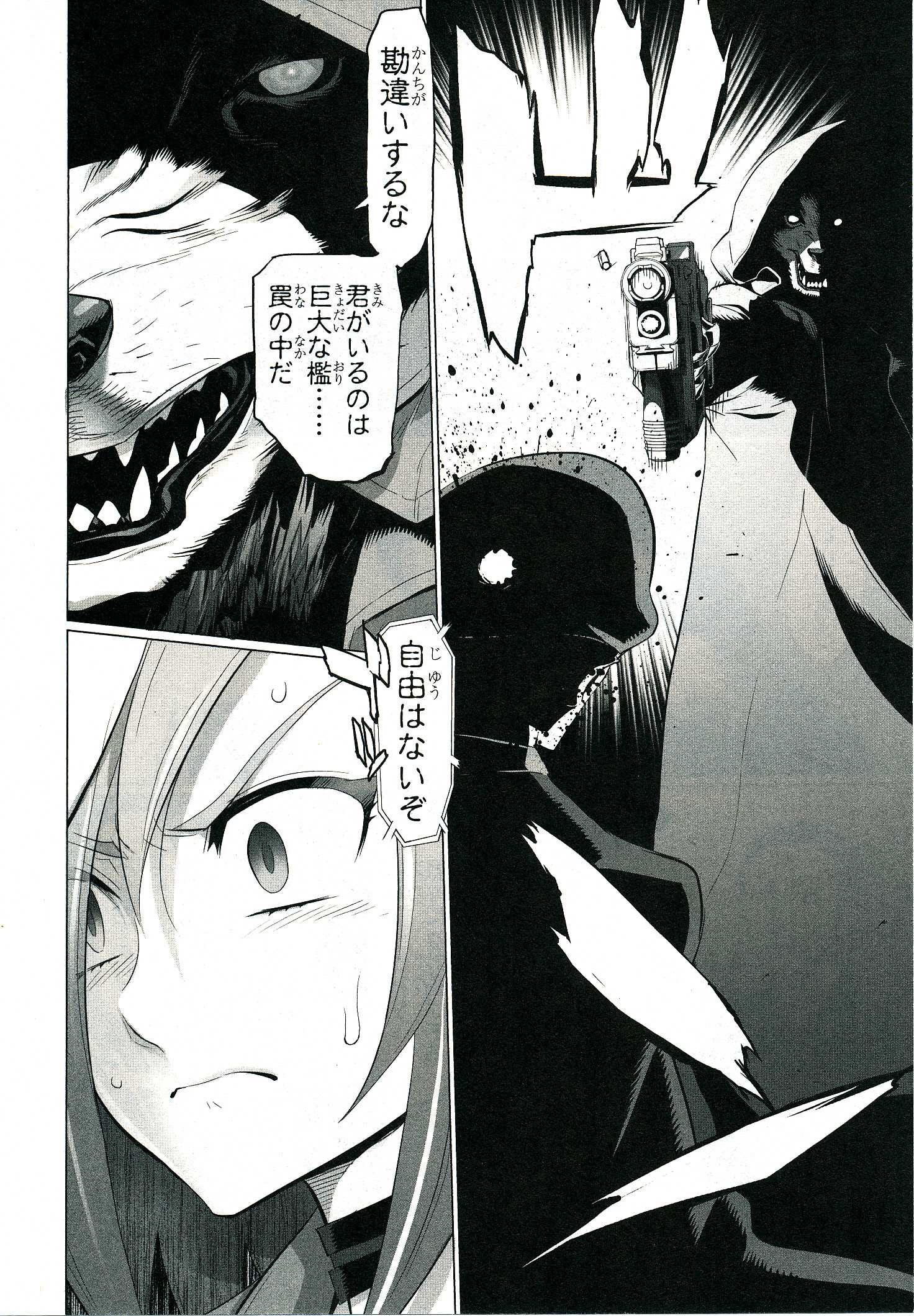 Triage X - Chapter 4.4 - Page 13