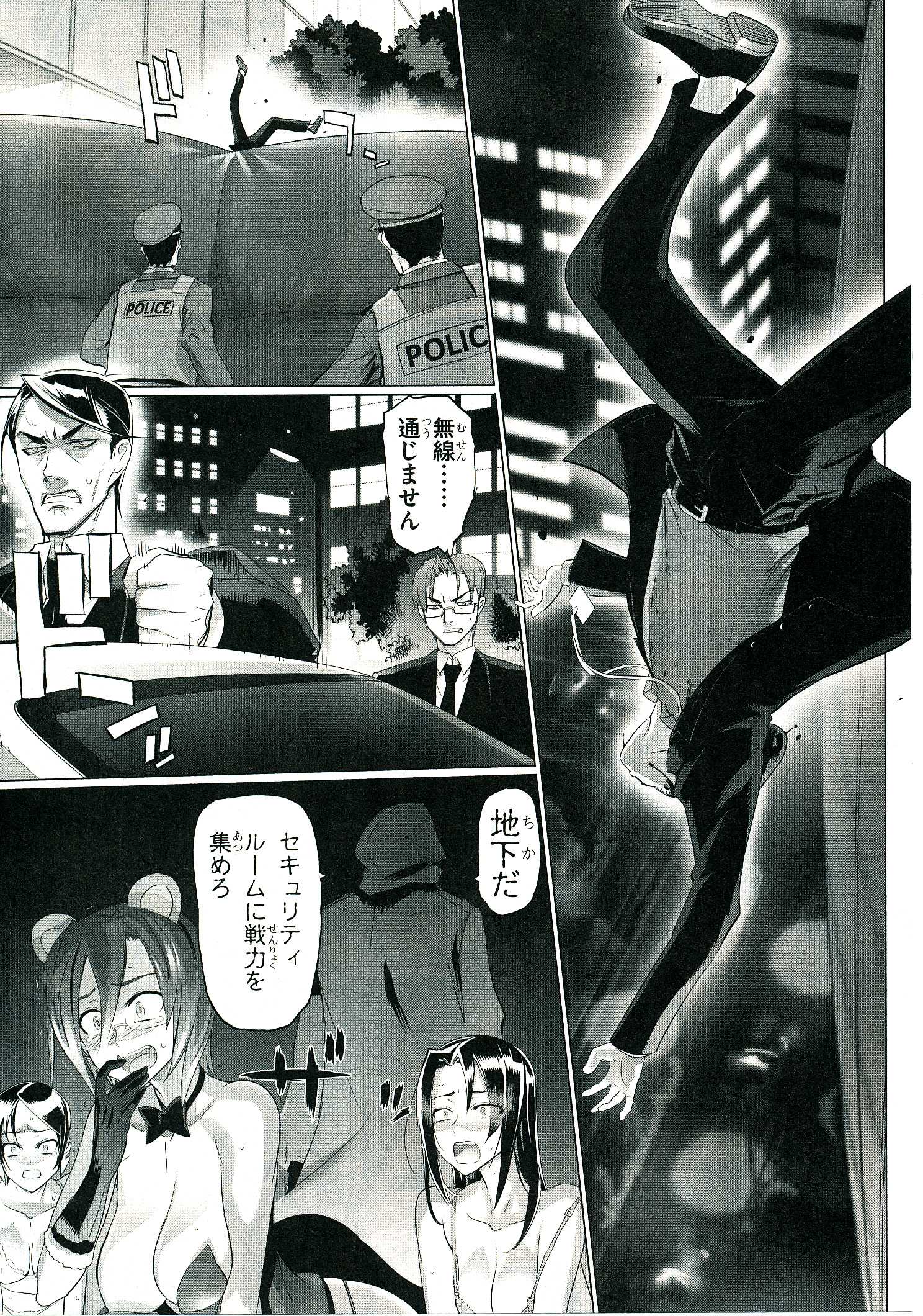 Triage X - Chapter 4.4 - Page 14