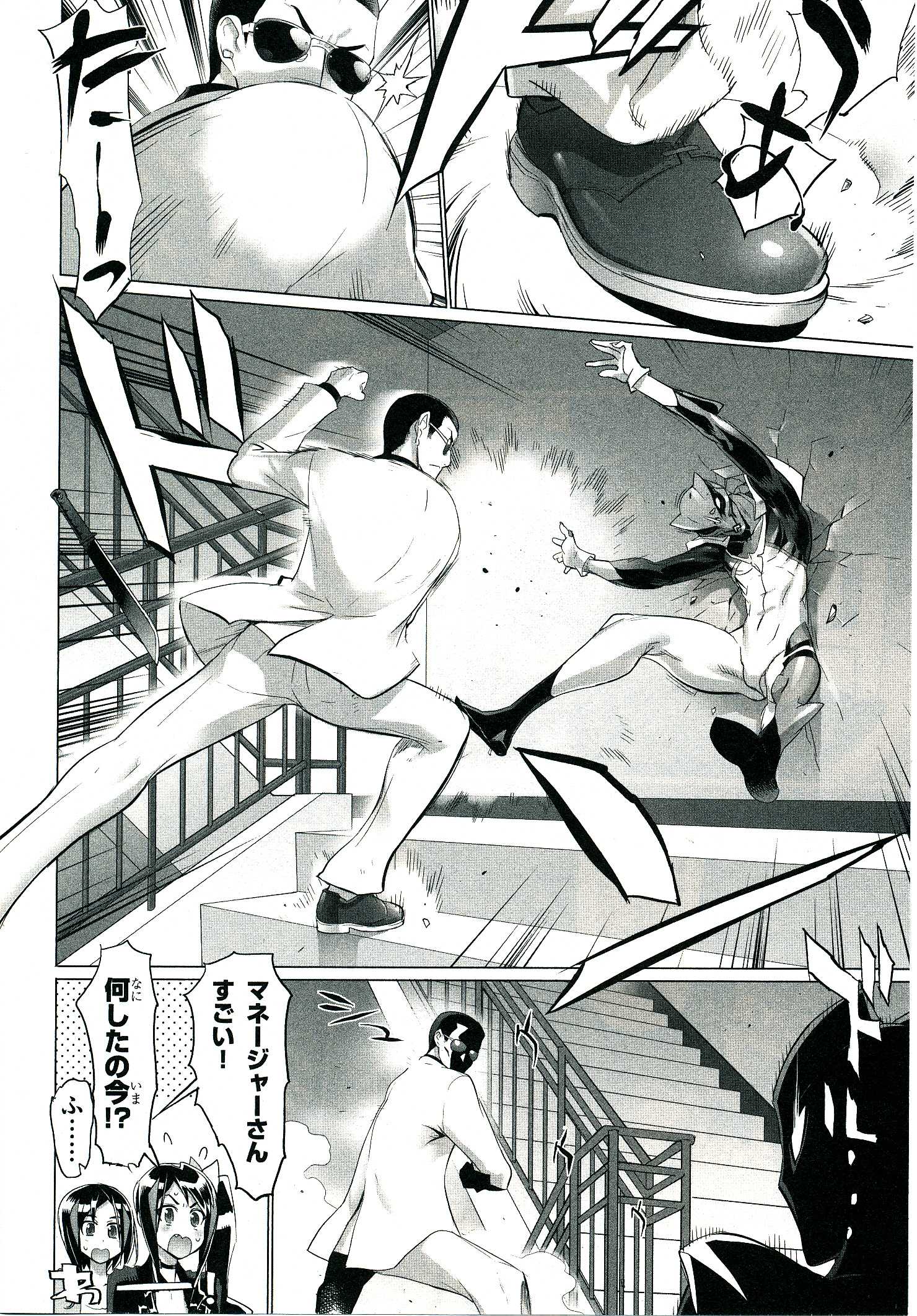 Triage X - Chapter 4.4 - Page 15