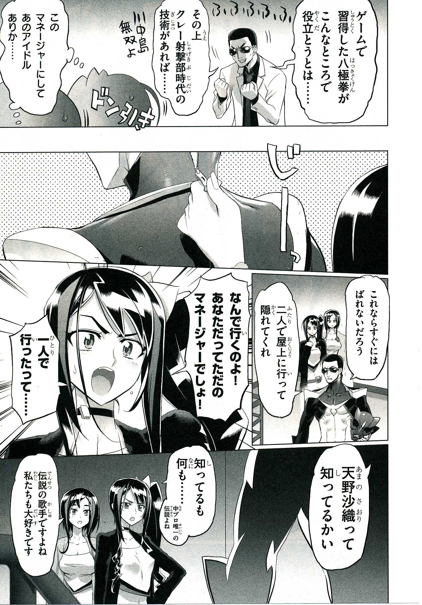 Triage X - Chapter 4.4 - Page 16