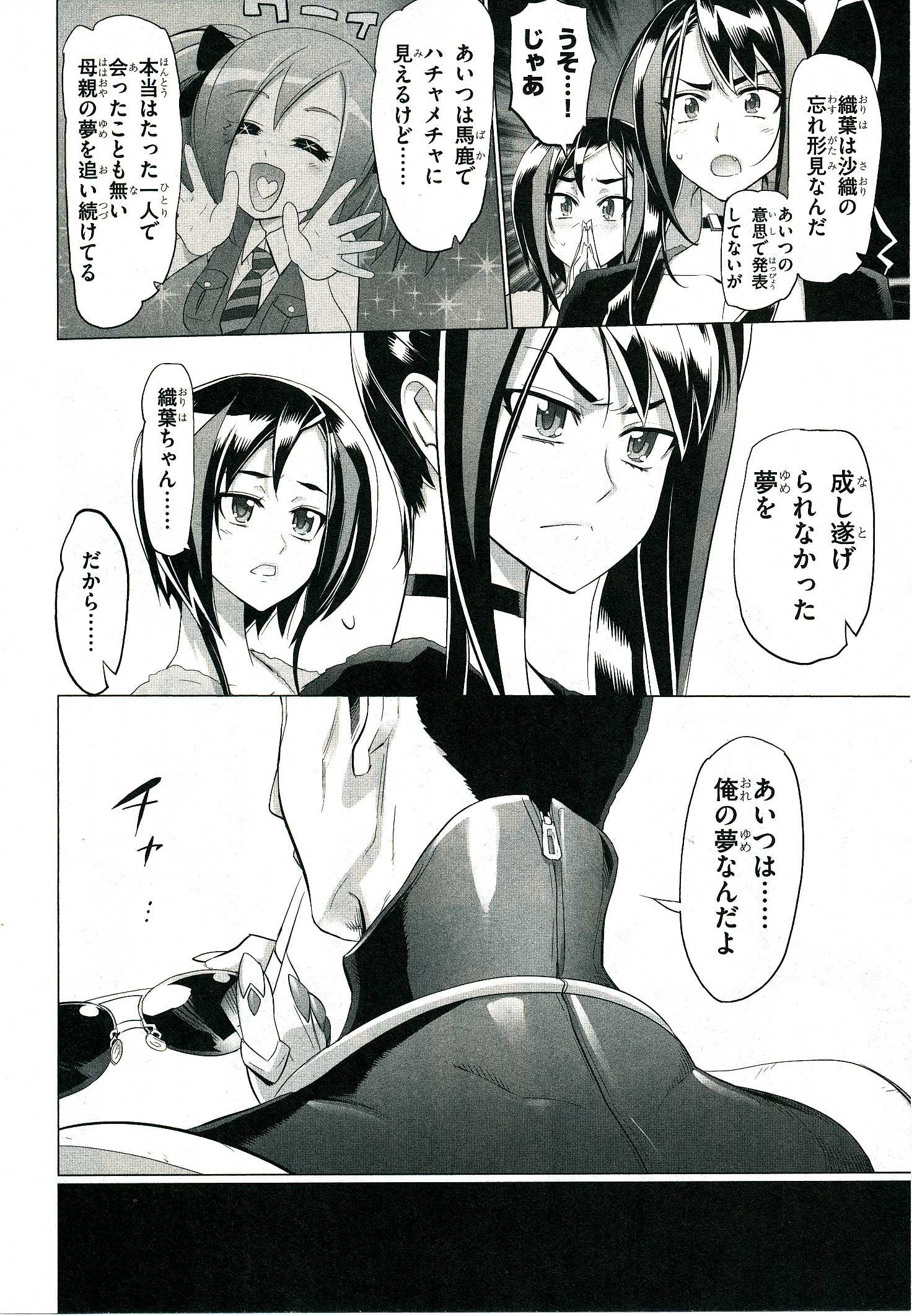 Triage X - Chapter 4.4 - Page 17