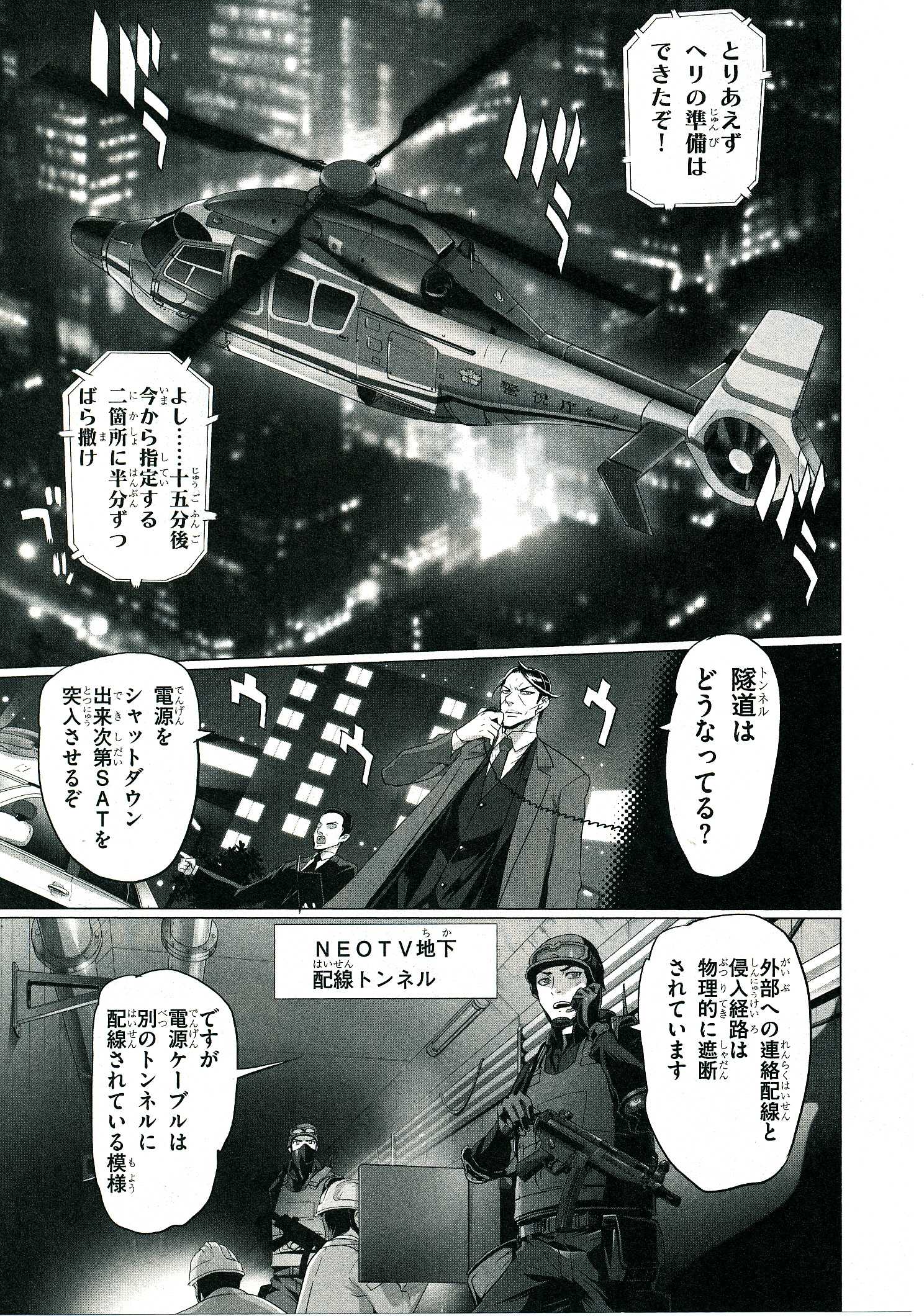 Triage X - Chapter 4.4 - Page 18