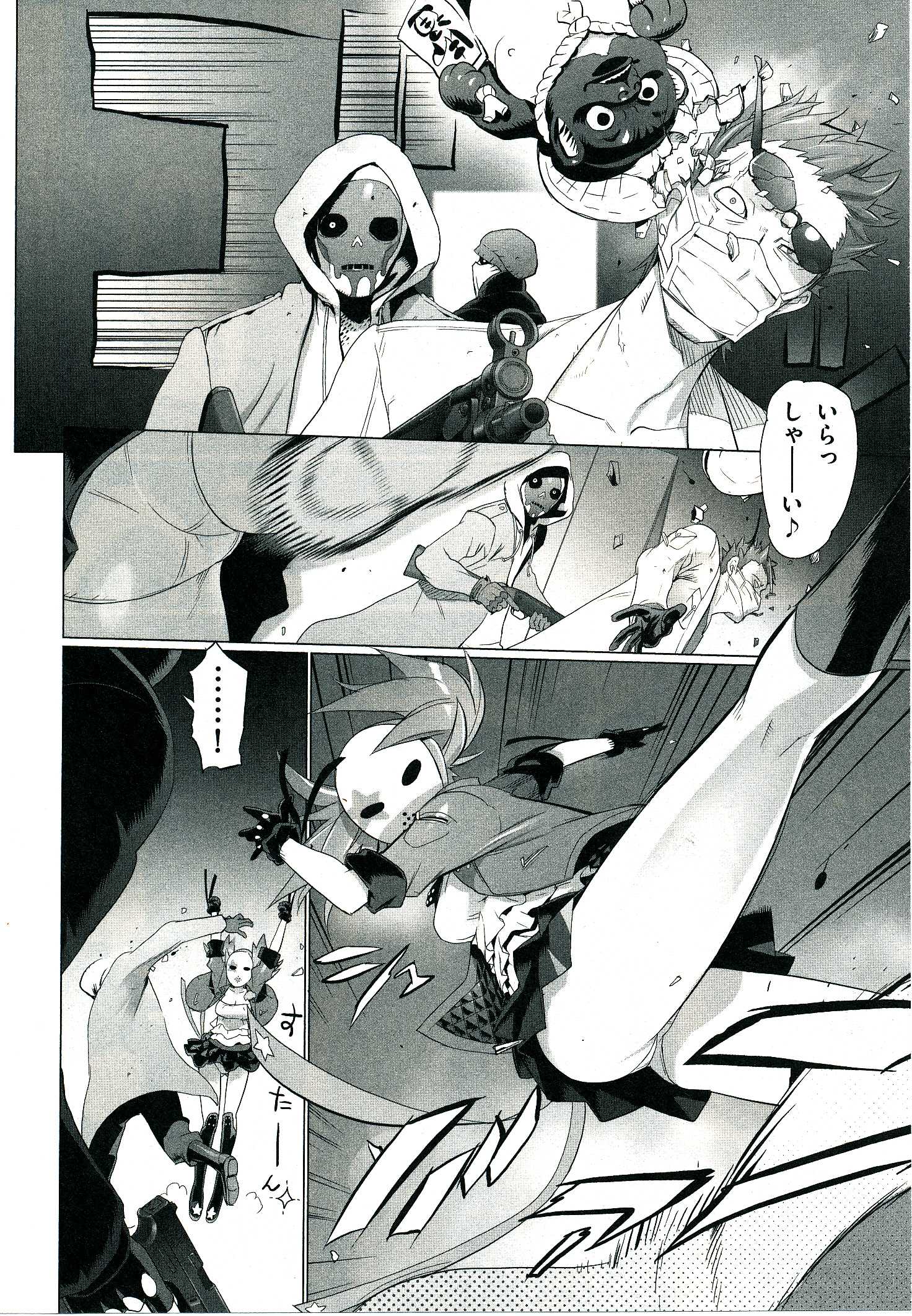 Triage X - Chapter 4.4 - Page 2
