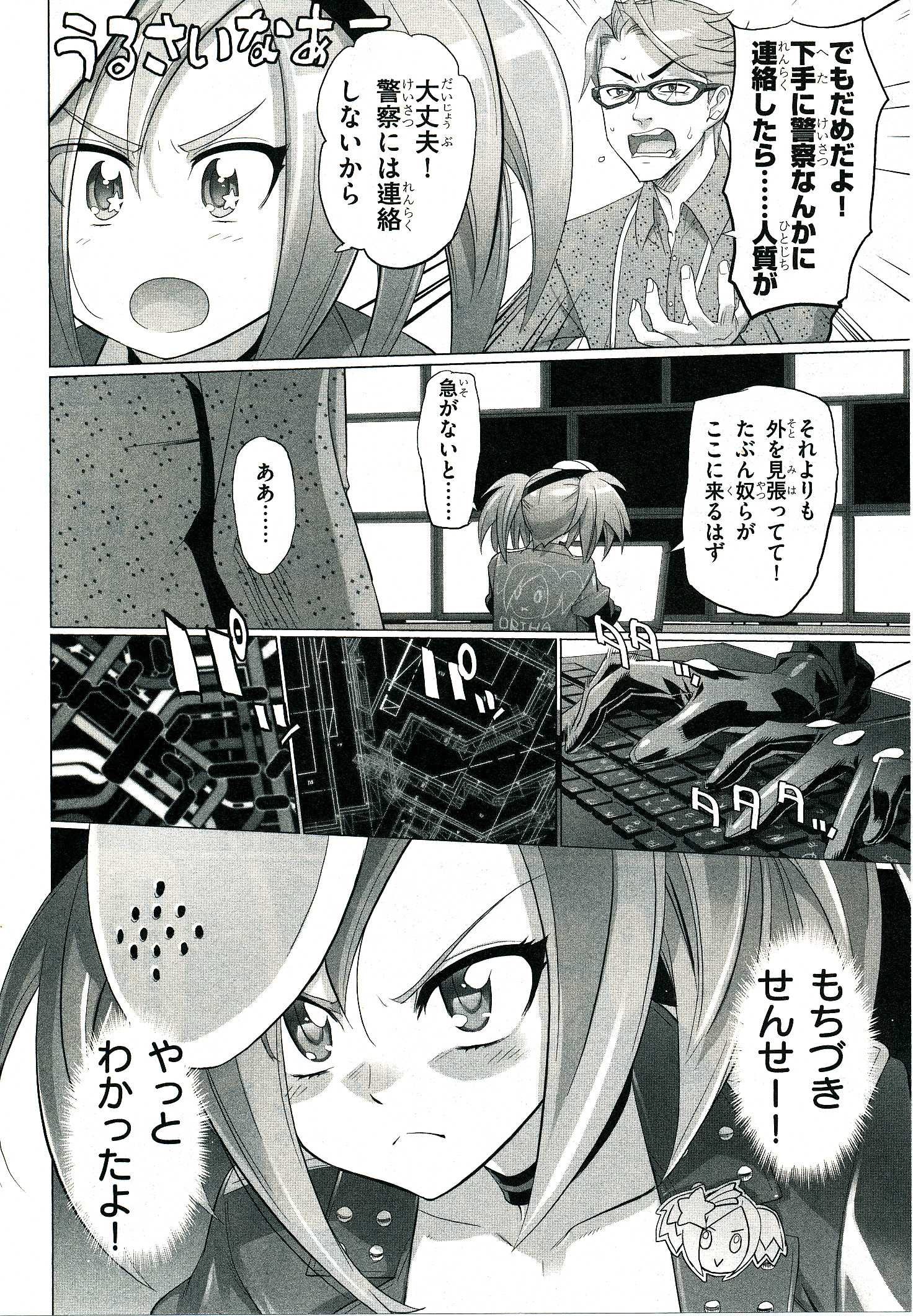 Triage X - Chapter 4.4 - Page 21