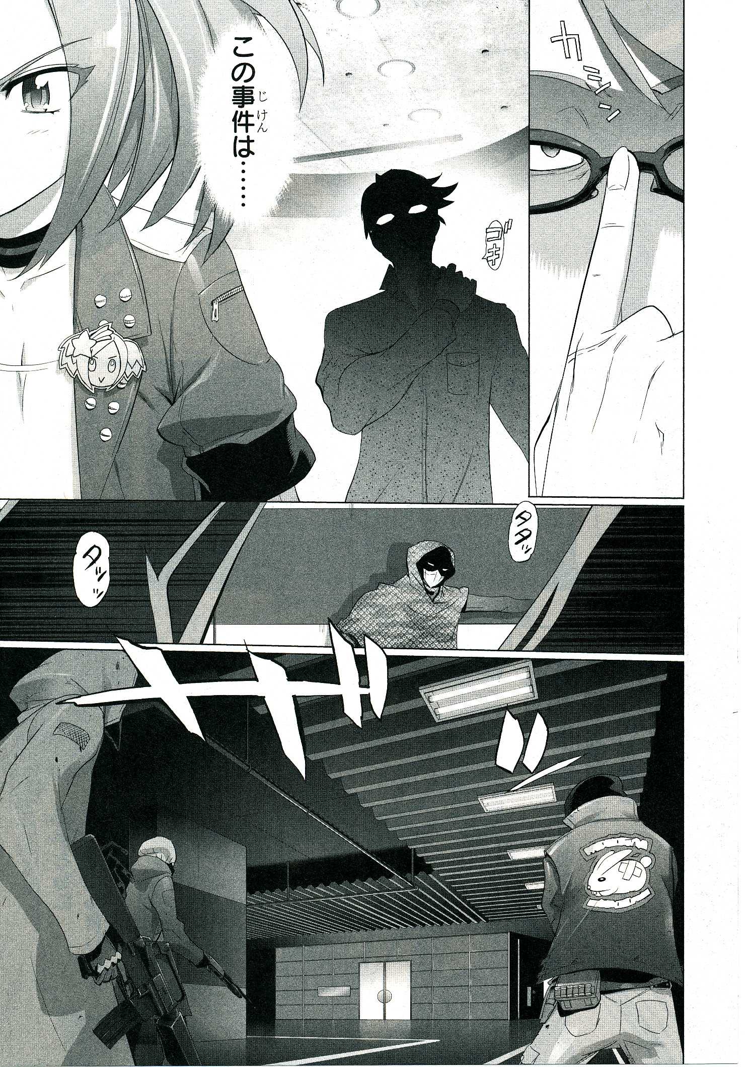 Triage X - Chapter 4.4 - Page 22