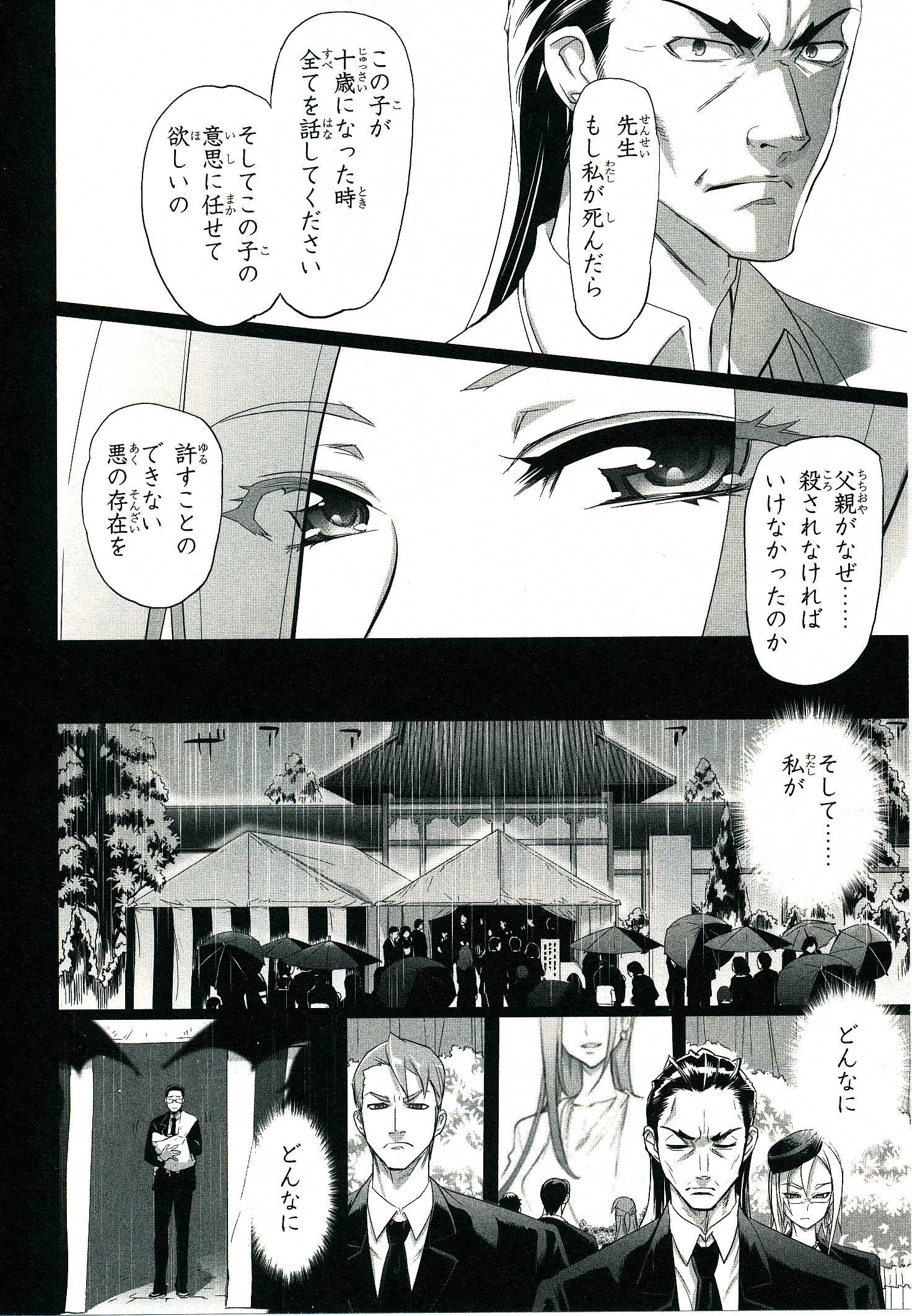 Triage X - Chapter 4.4 - Page 27