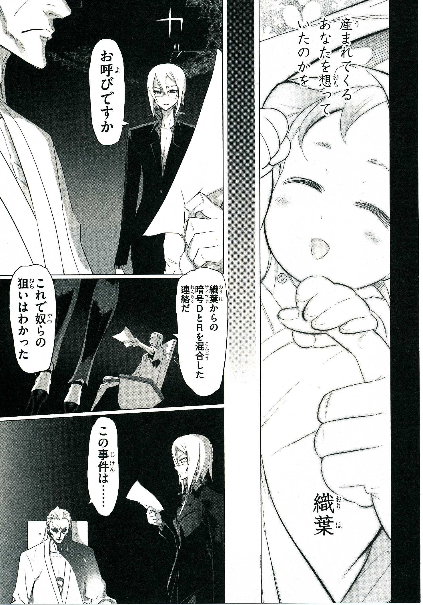 Triage X - Chapter 4.4 - Page 28