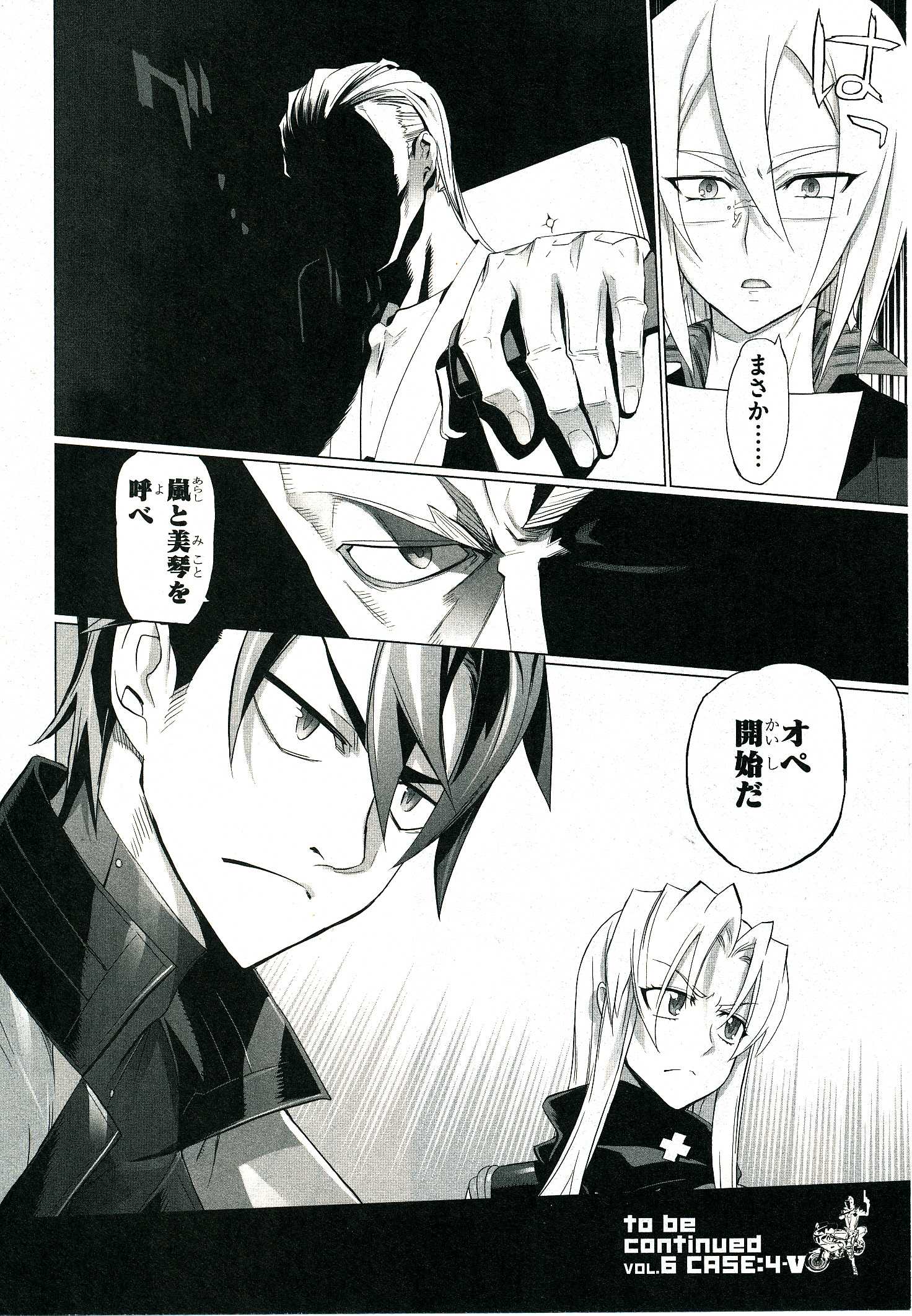 Triage X - Chapter 4.4 - Page 29
