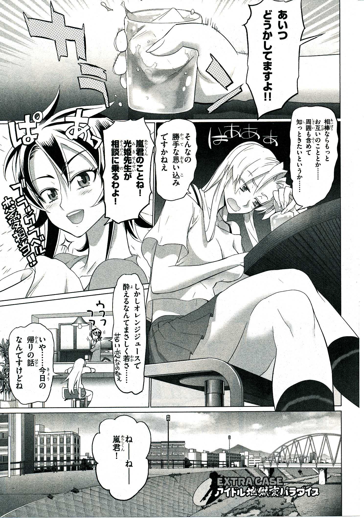 Triage X - Chapter 4.4 - Page 30