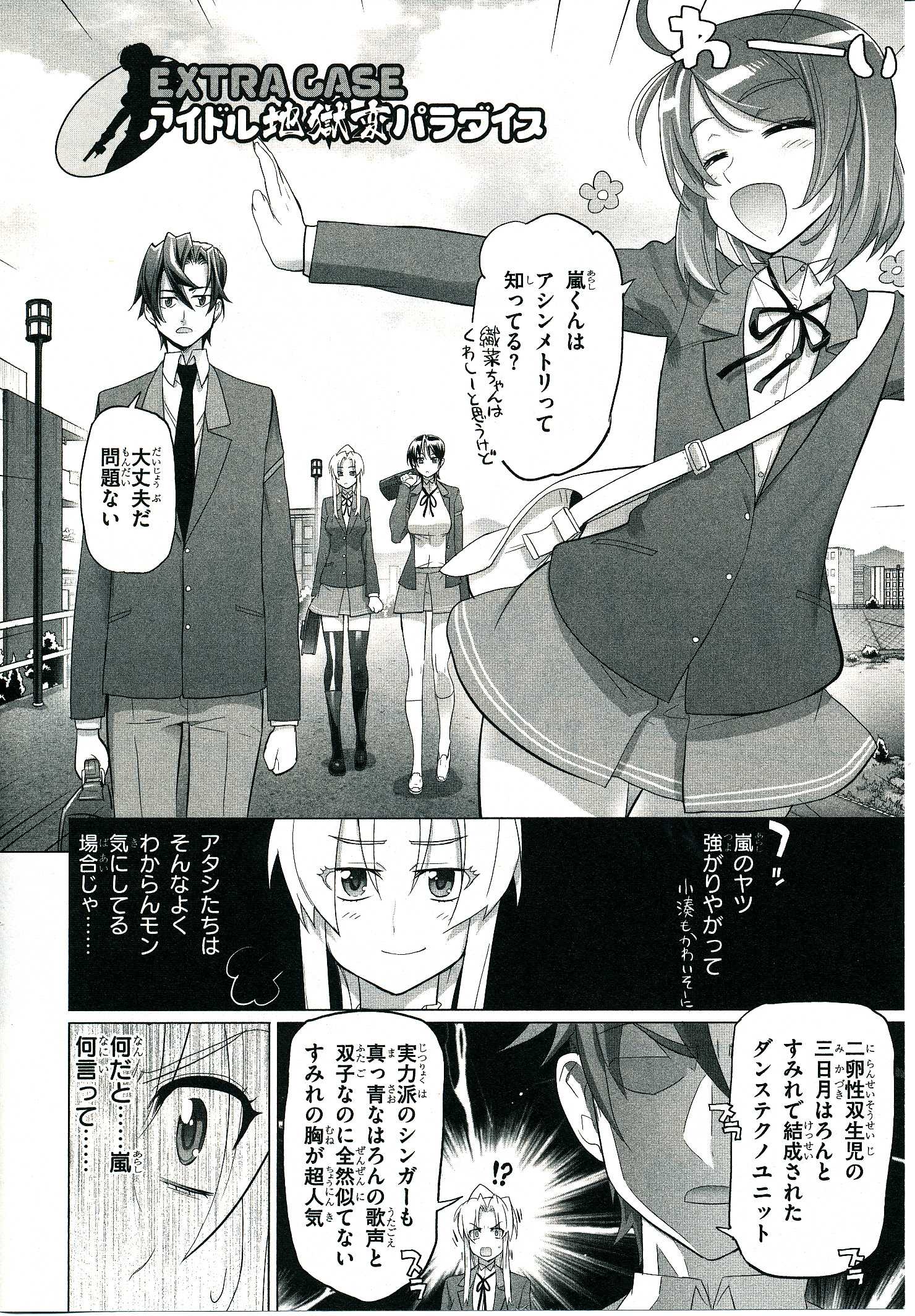 Triage X - Chapter 4.4 - Page 31