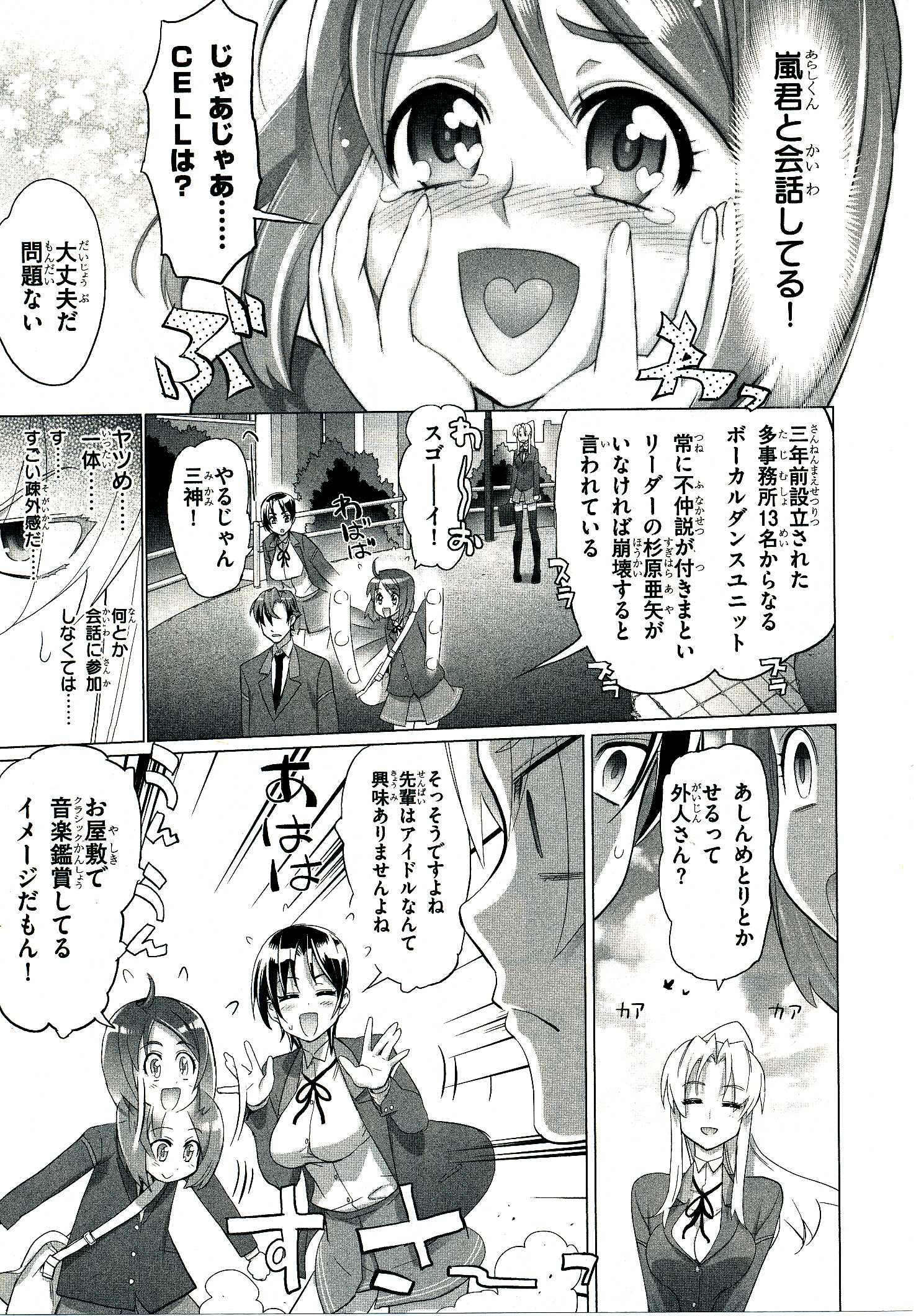Triage X - Chapter 4.4 - Page 32