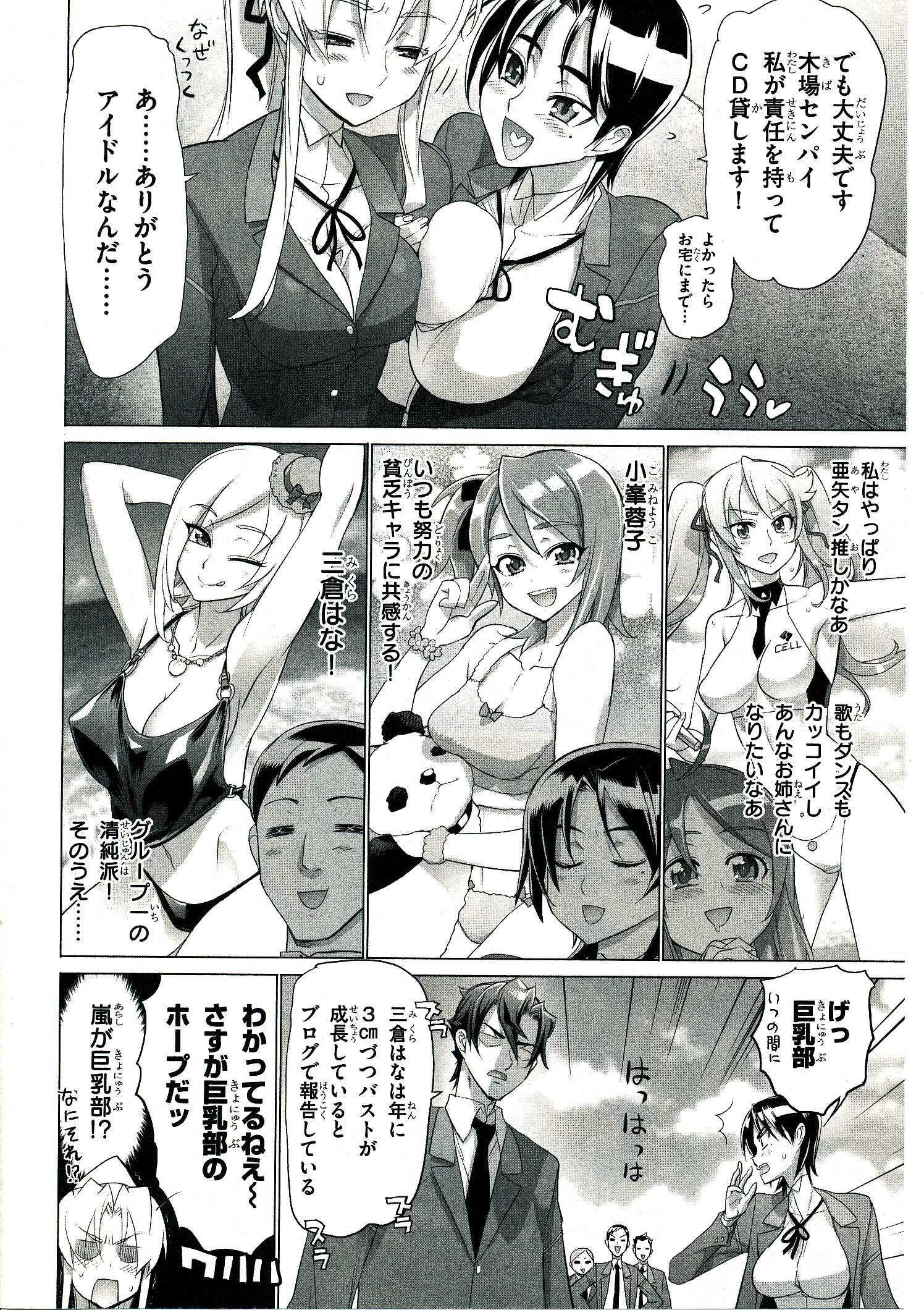 Triage X - Chapter 4.4 - Page 33