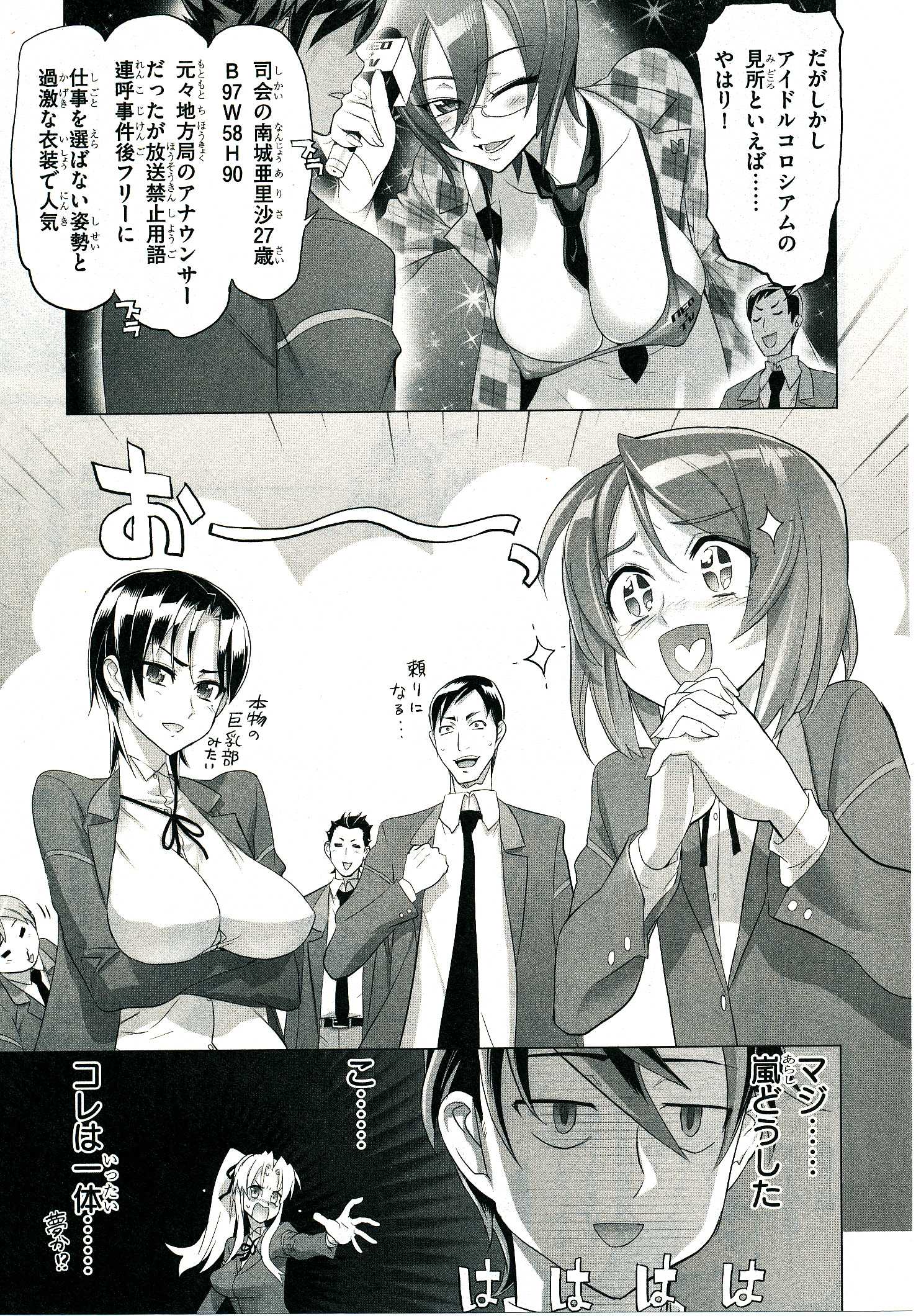 Triage X - Chapter 4.4 - Page 34