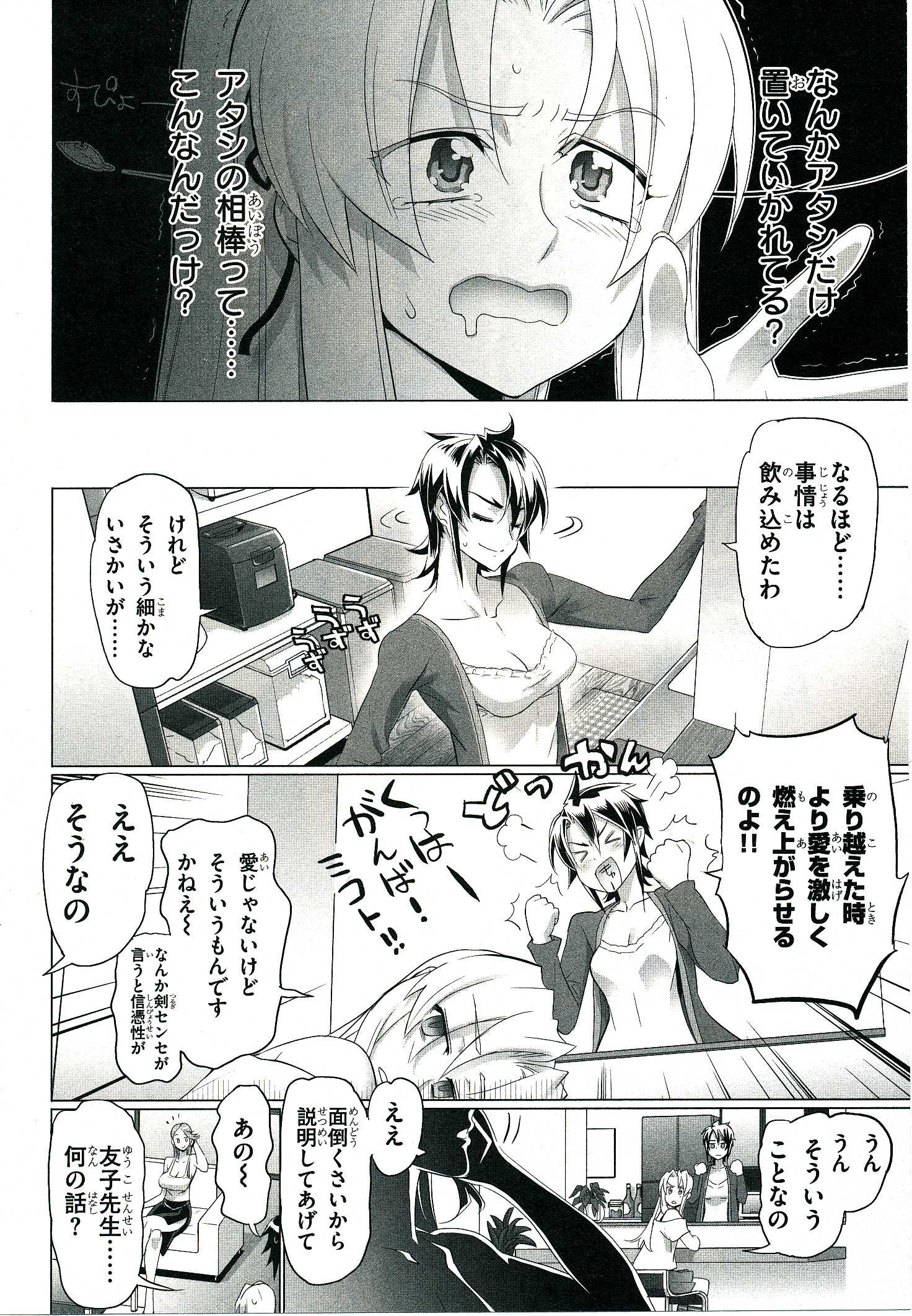 Triage X - Chapter 4.4 - Page 35