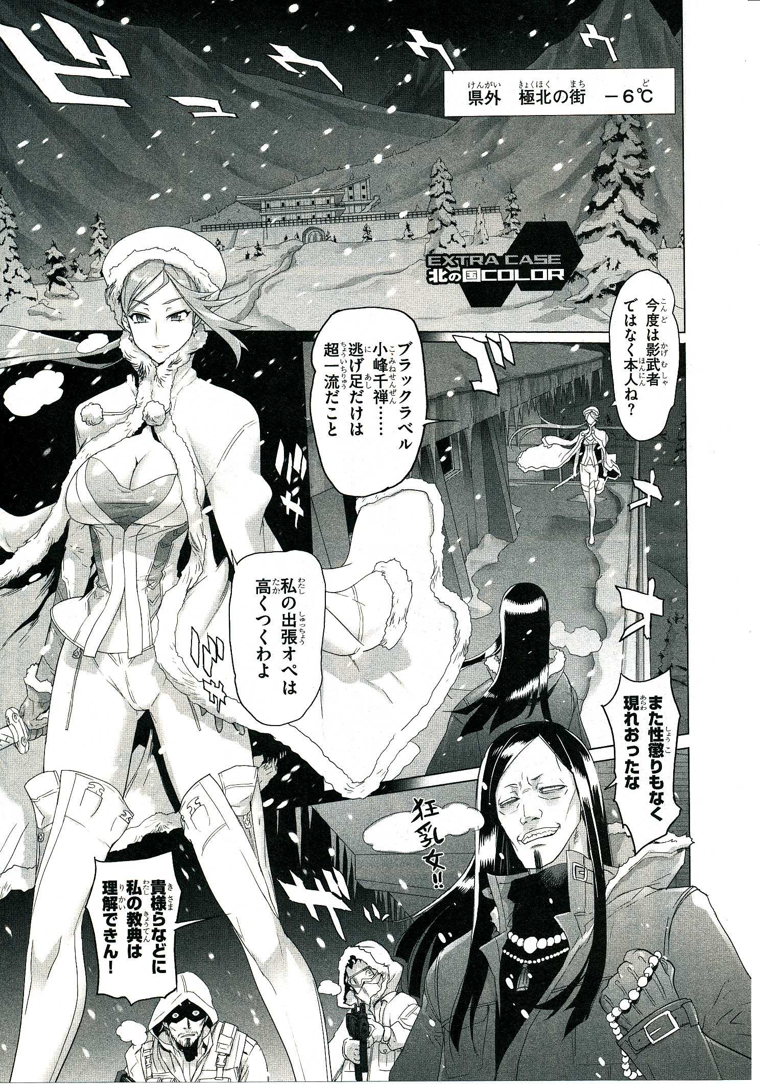 Triage X - Chapter 4.4 - Page 38
