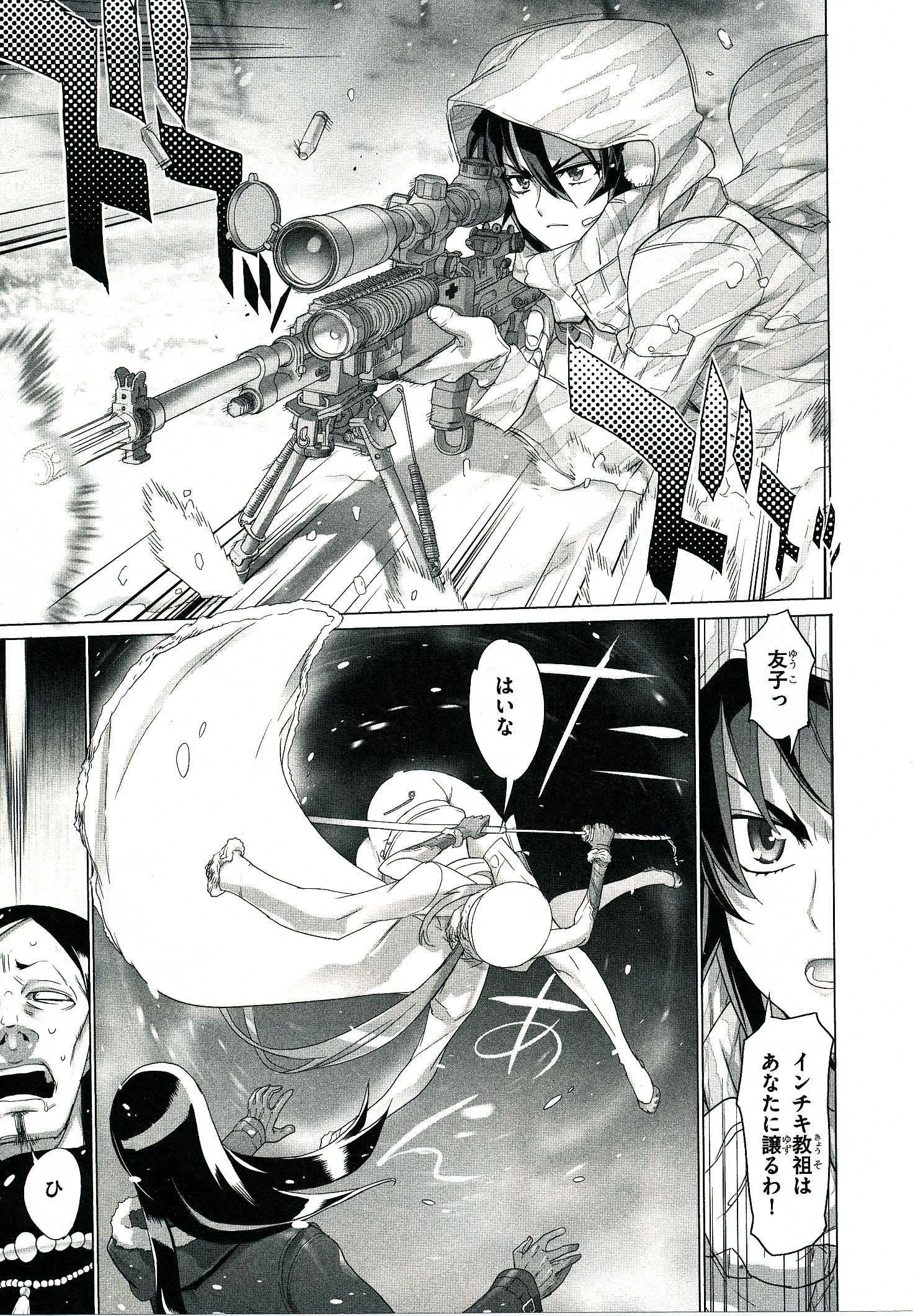 Triage X - Chapter 4.4 - Page 40