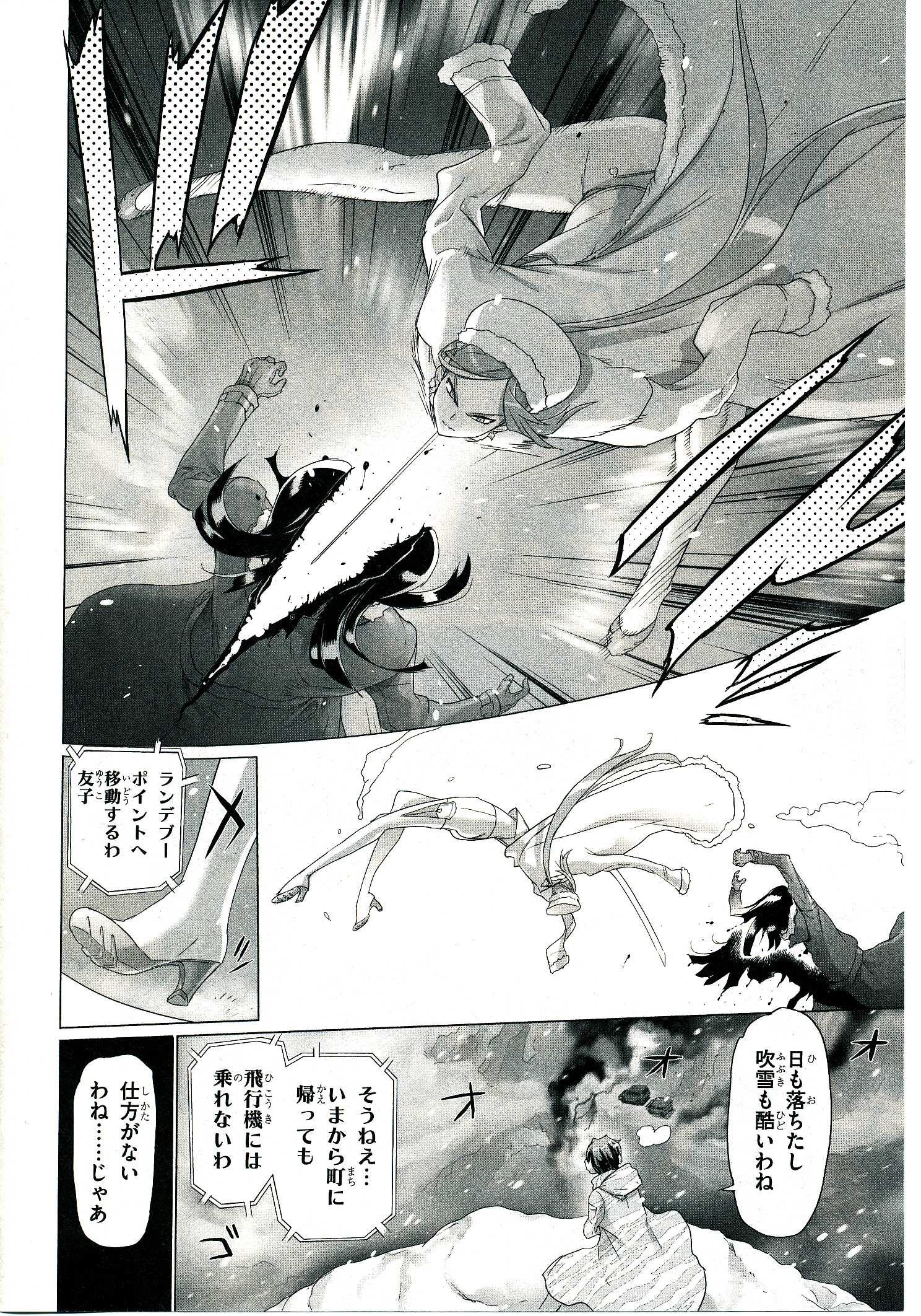 Triage X - Chapter 4.4 - Page 41