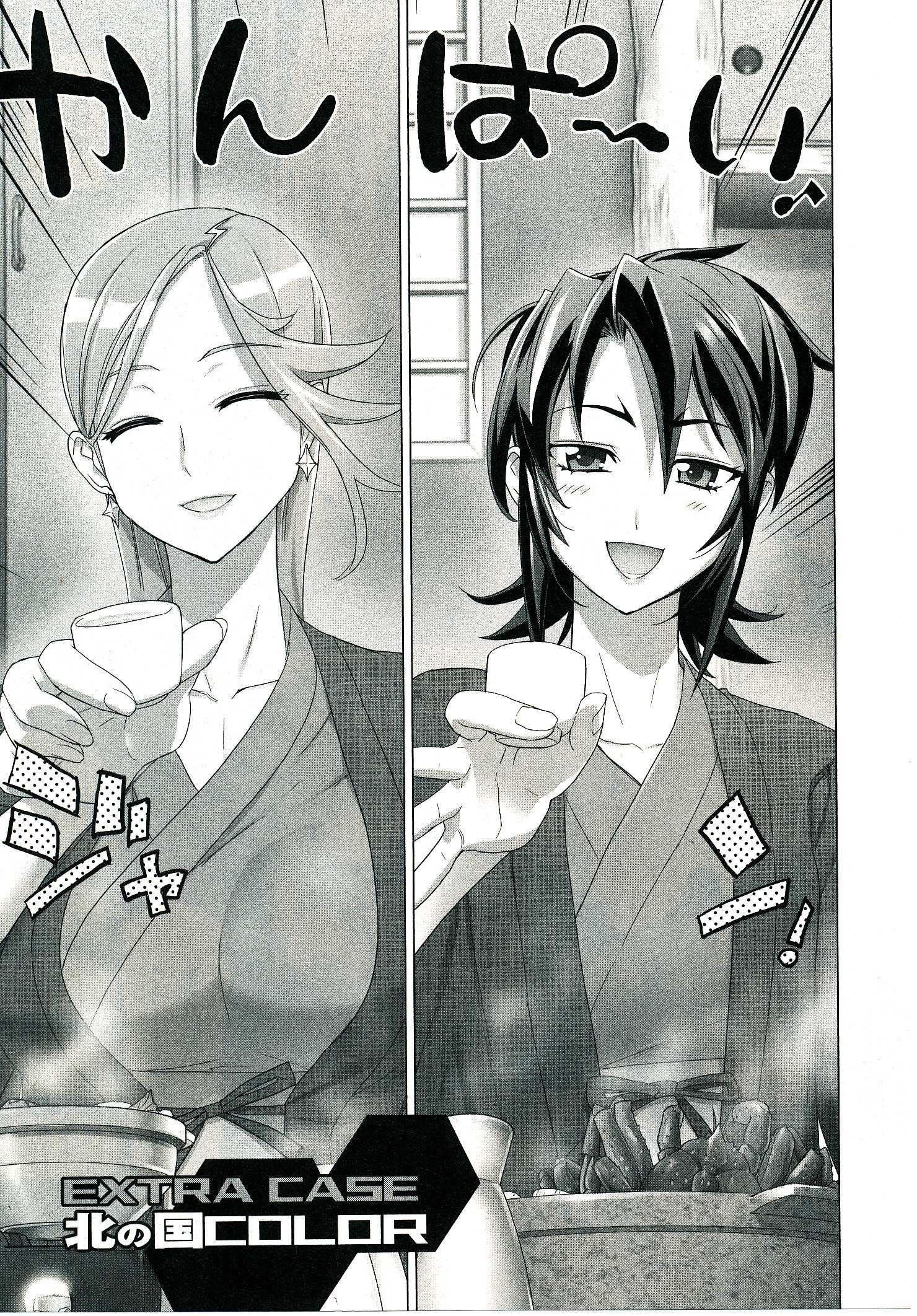 Triage X - Chapter 4.4 - Page 42
