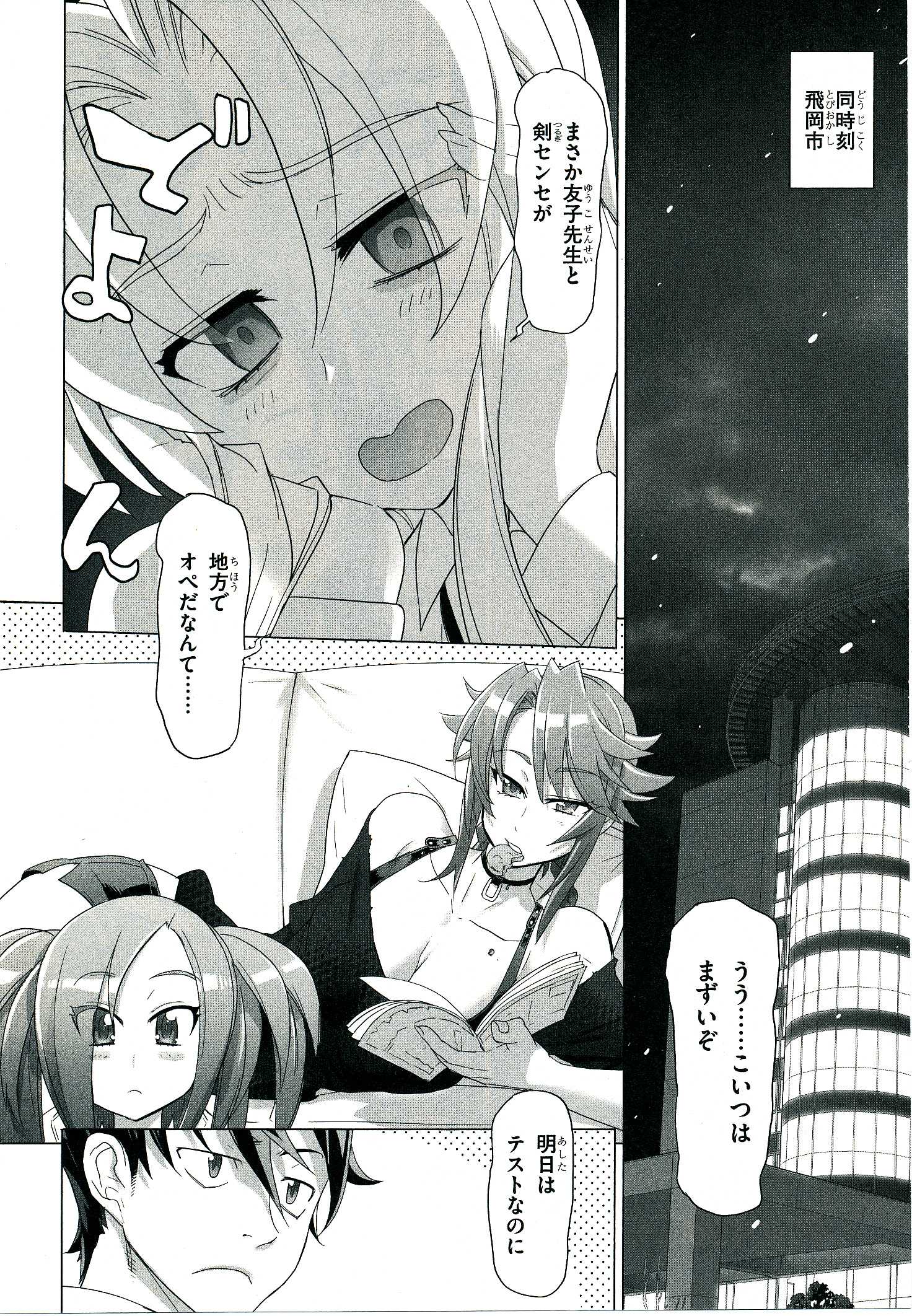 Triage X - Chapter 4.4 - Page 43