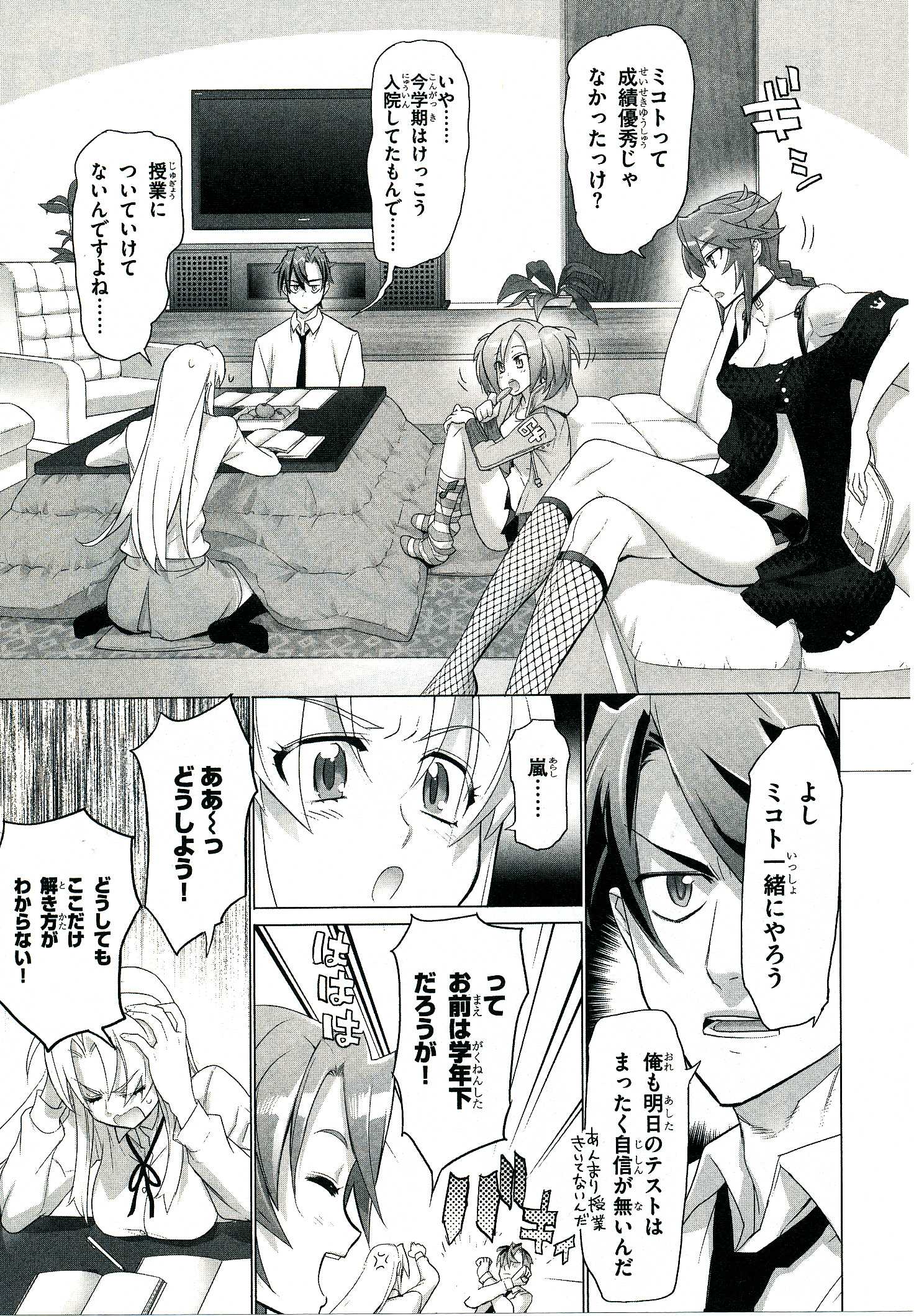 Triage X - Chapter 4.4 - Page 44