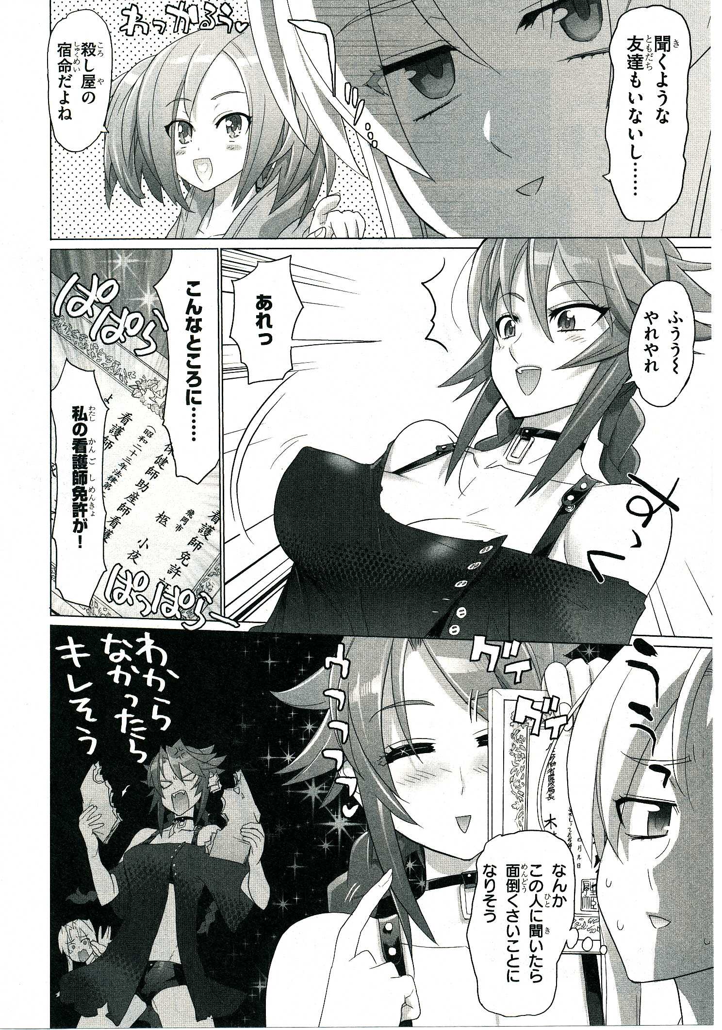 Triage X - Chapter 4.4 - Page 45