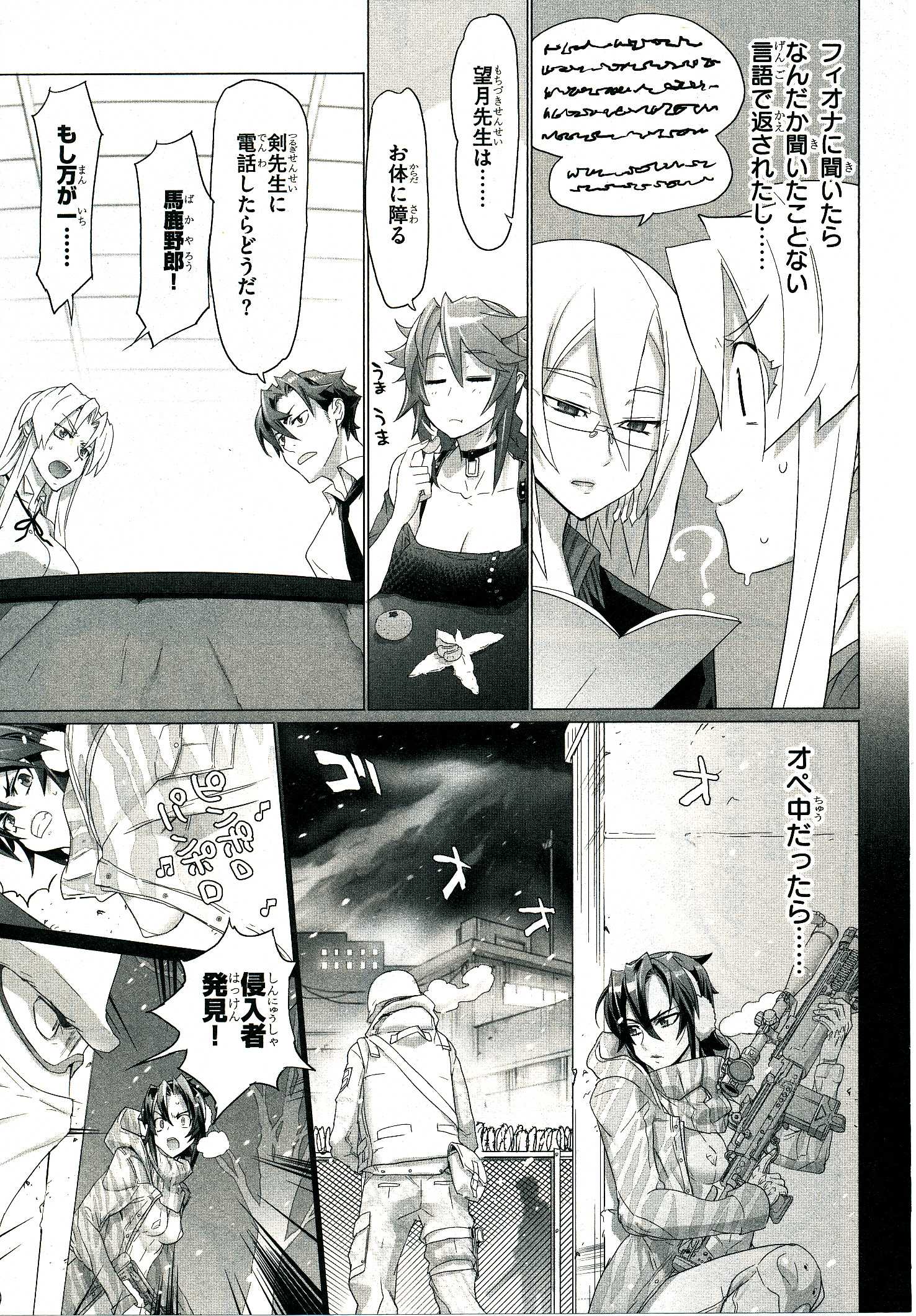 Triage X - Chapter 4.4 - Page 46
