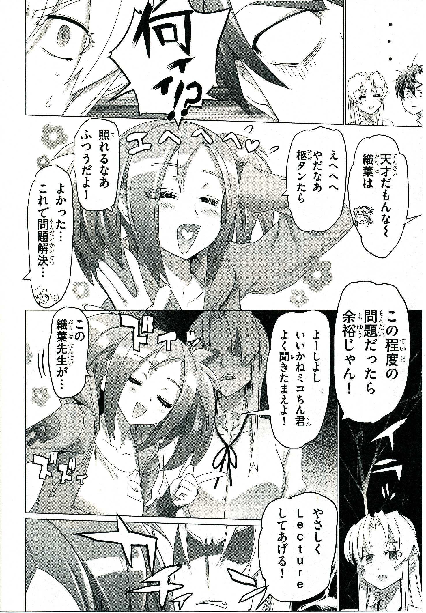 Triage X - Chapter 4.4 - Page 48