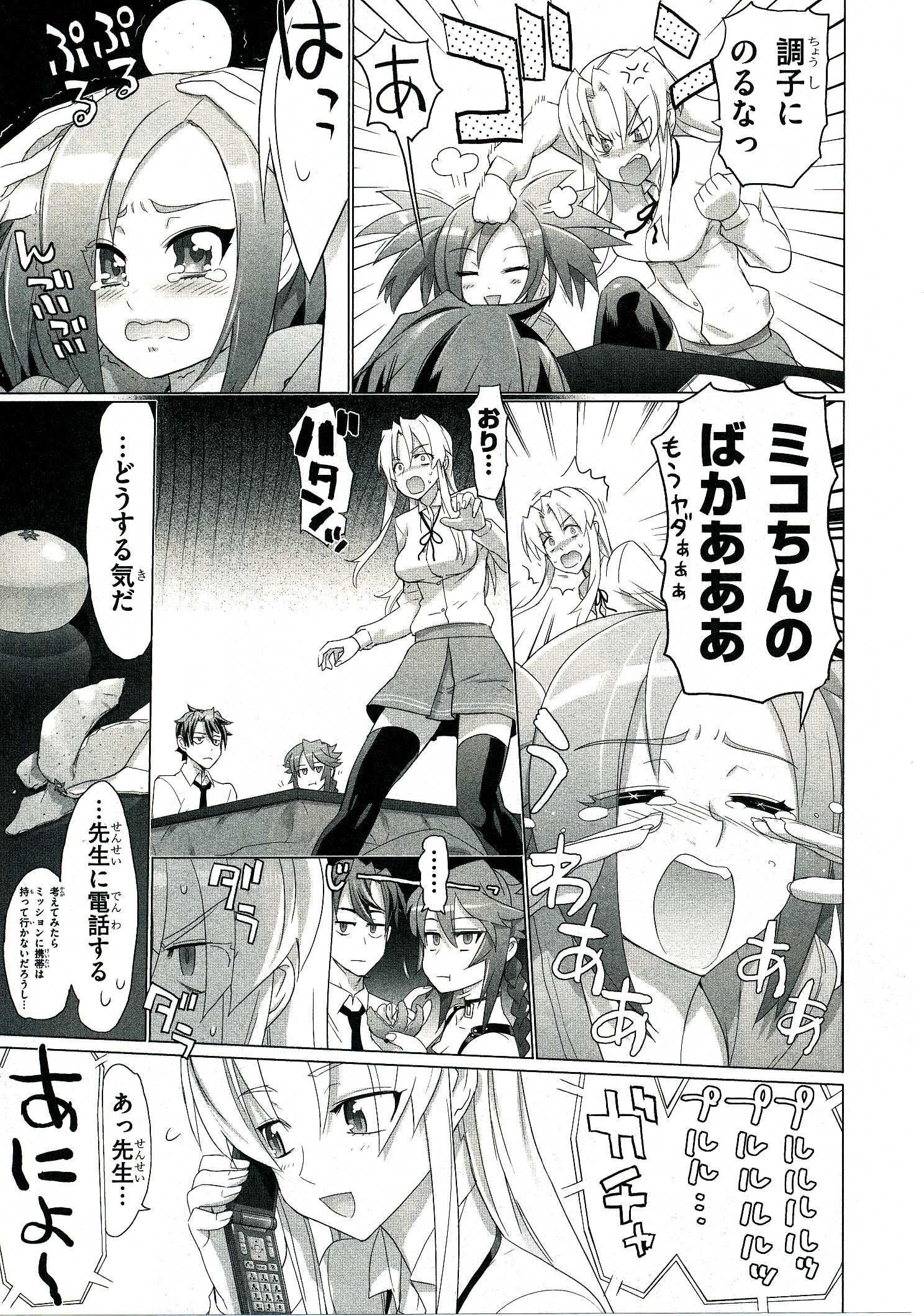 Triage X - Chapter 4.4 - Page 49