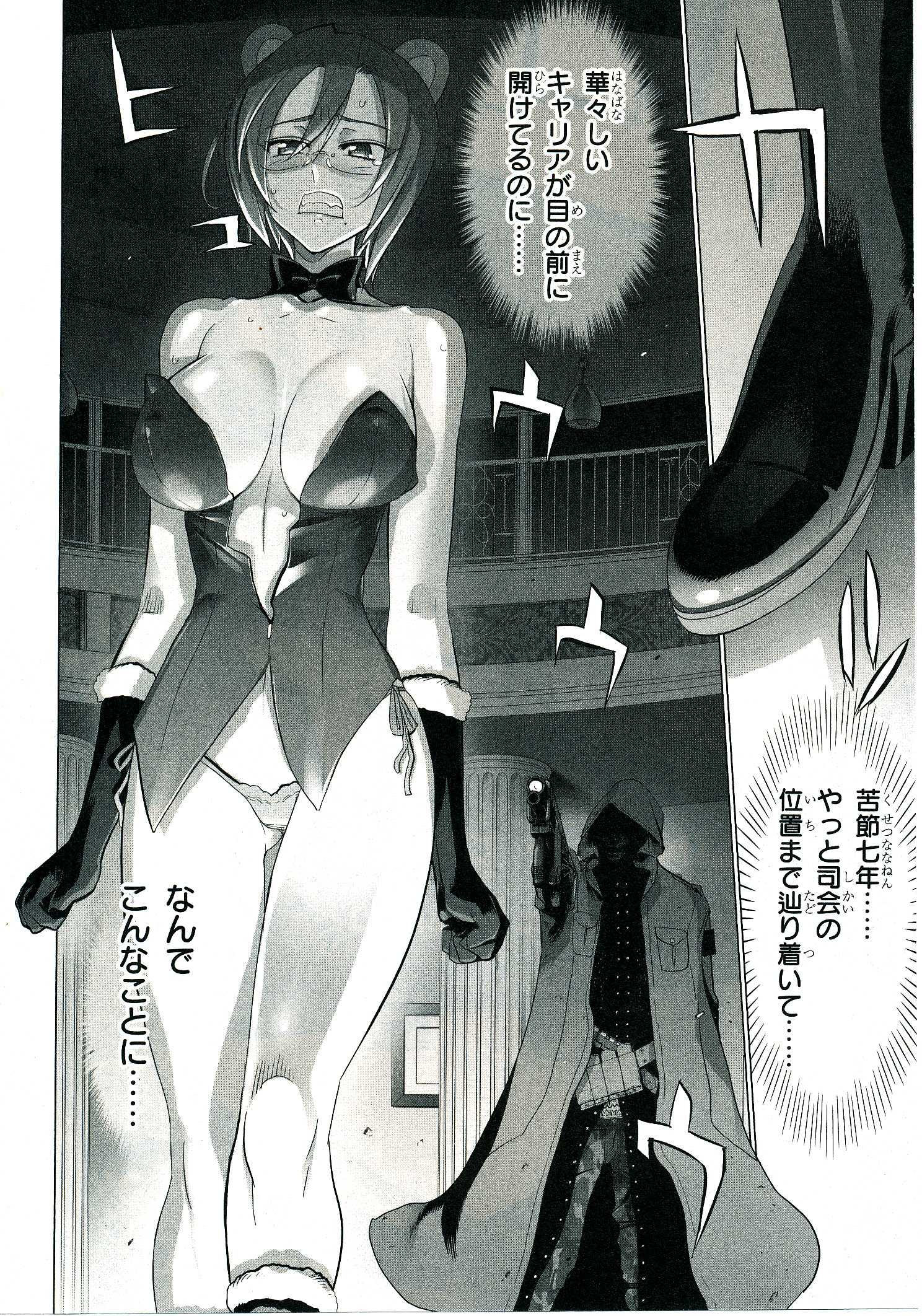 Triage X - Chapter 4.4 - Page 5