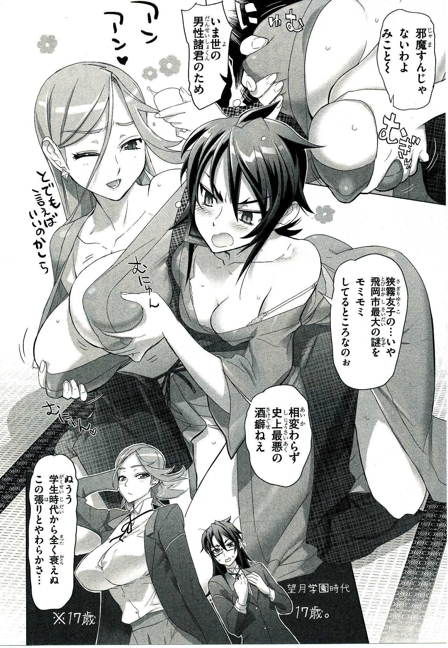 Triage X - Chapter 4.4 - Page 50