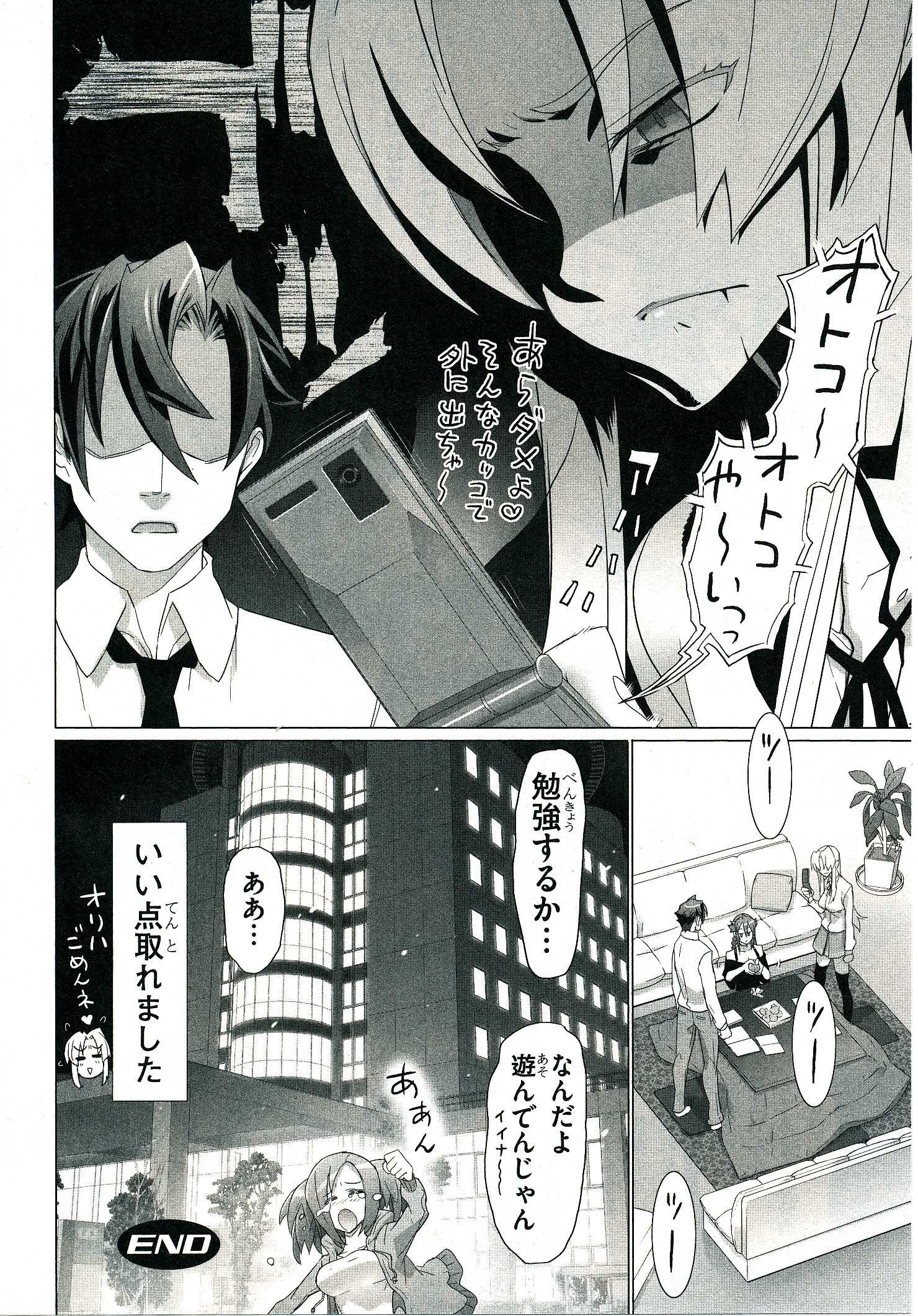 Triage X - Chapter 4.4 - Page 52