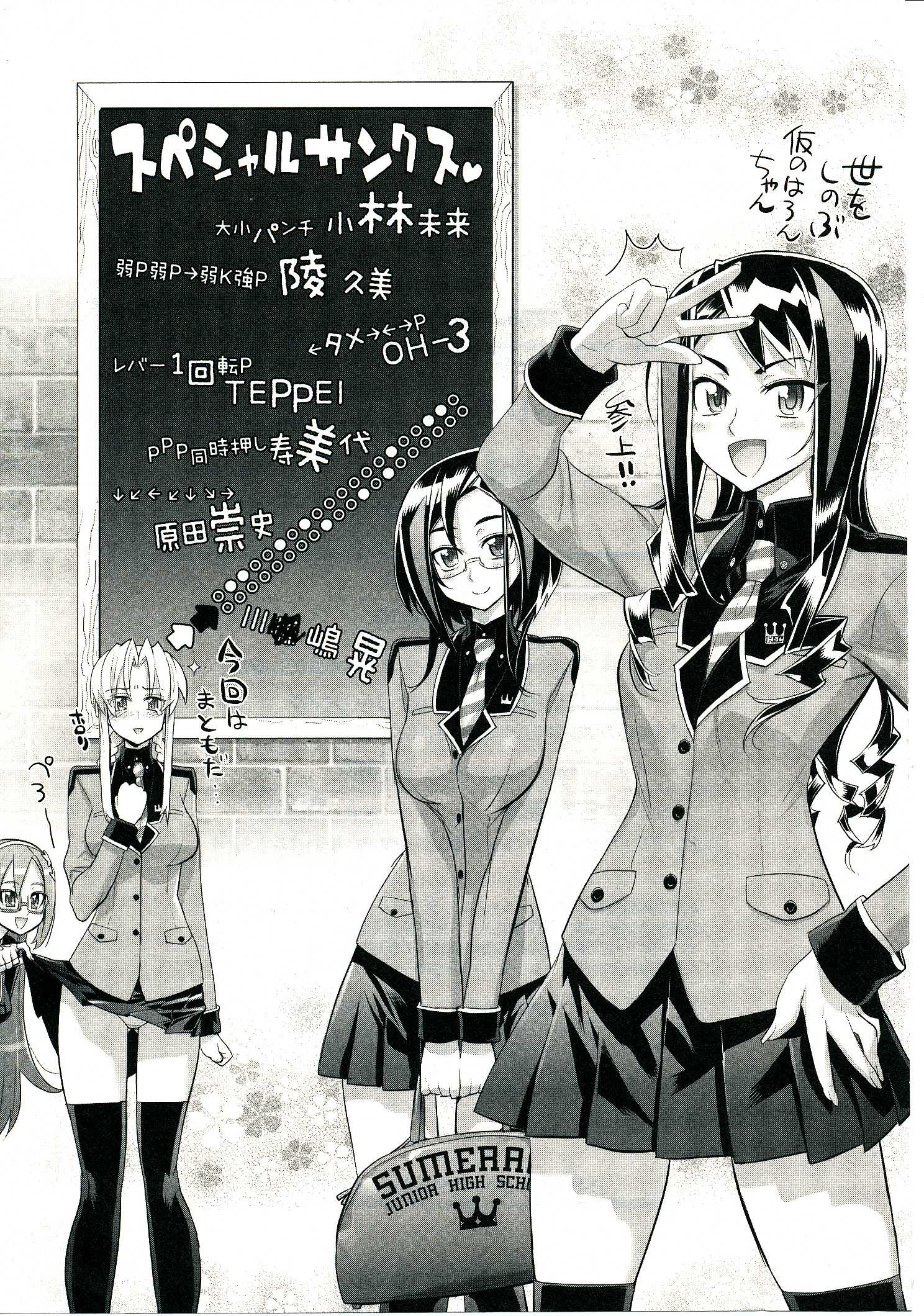 Triage X - Chapter 4.4 - Page 53