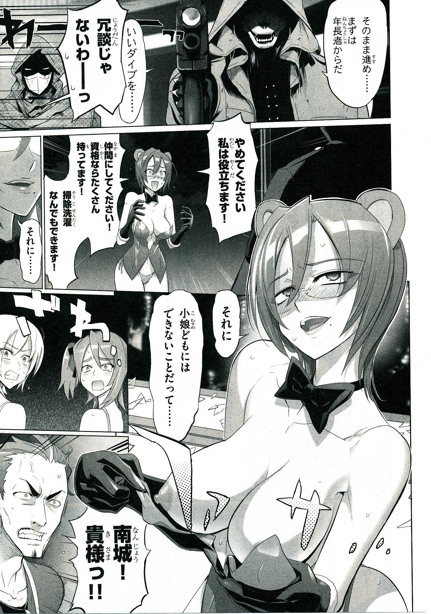 Triage X - Chapter 4.4 - Page 6