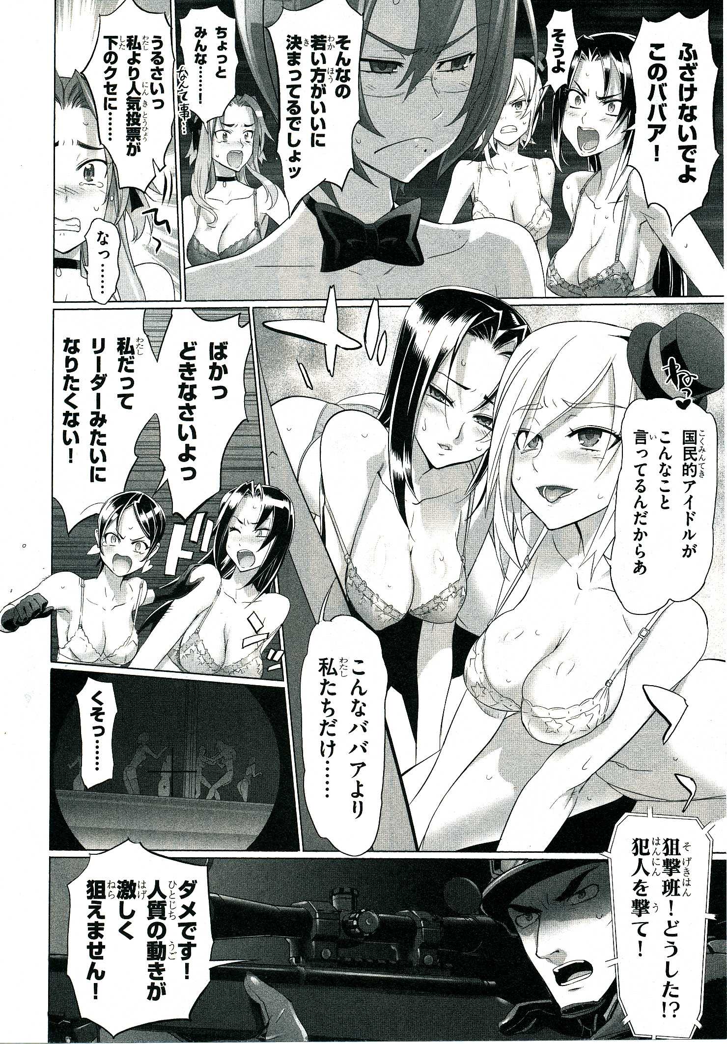 Triage X - Chapter 4.4 - Page 7
