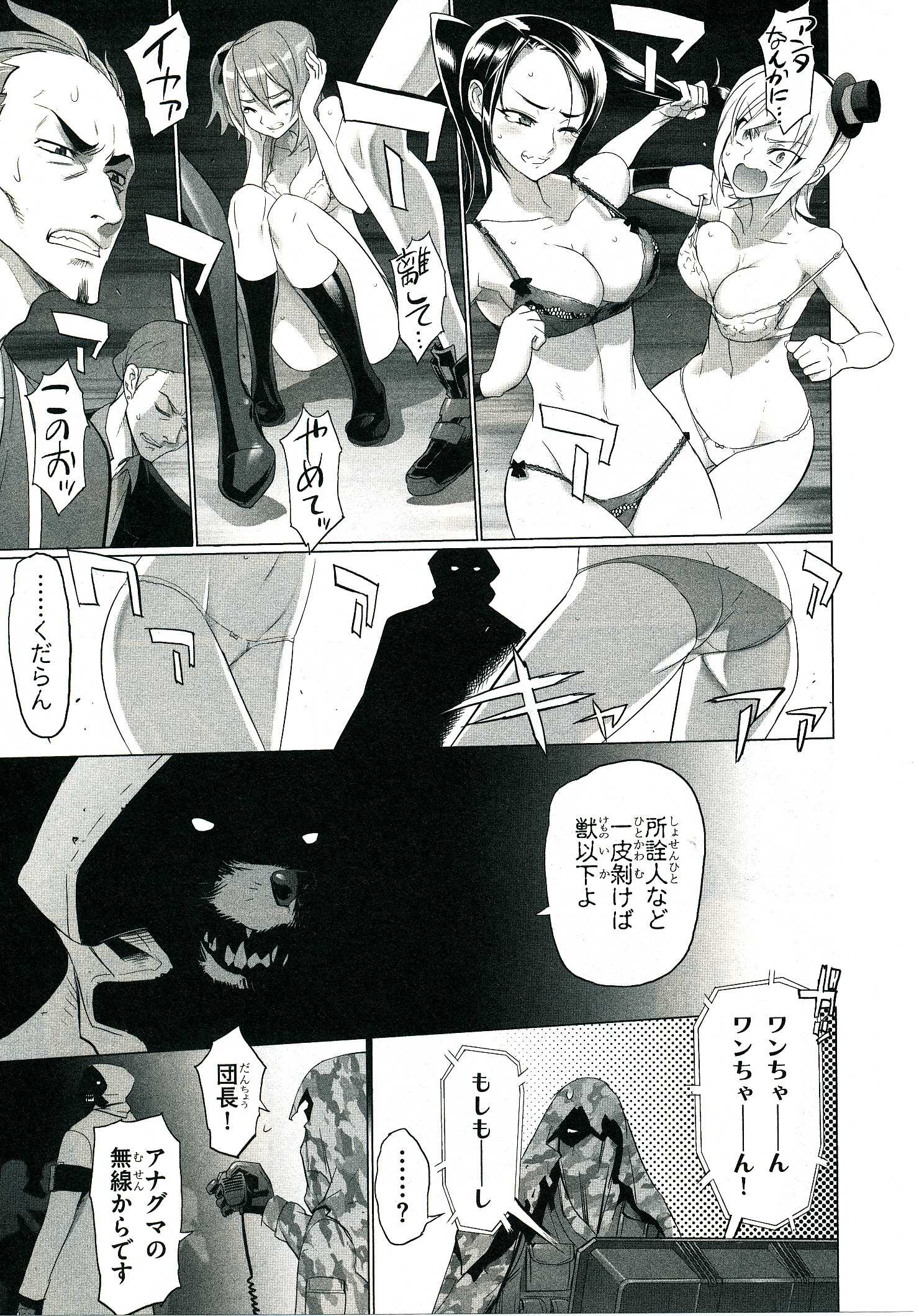 Triage X - Chapter 4.4 - Page 8