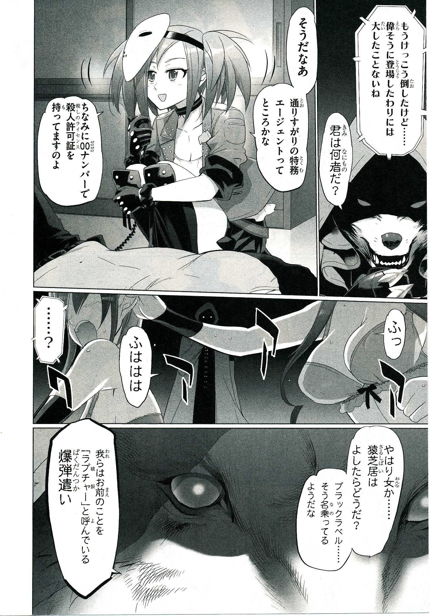 Triage X - Chapter 4.4 - Page 9