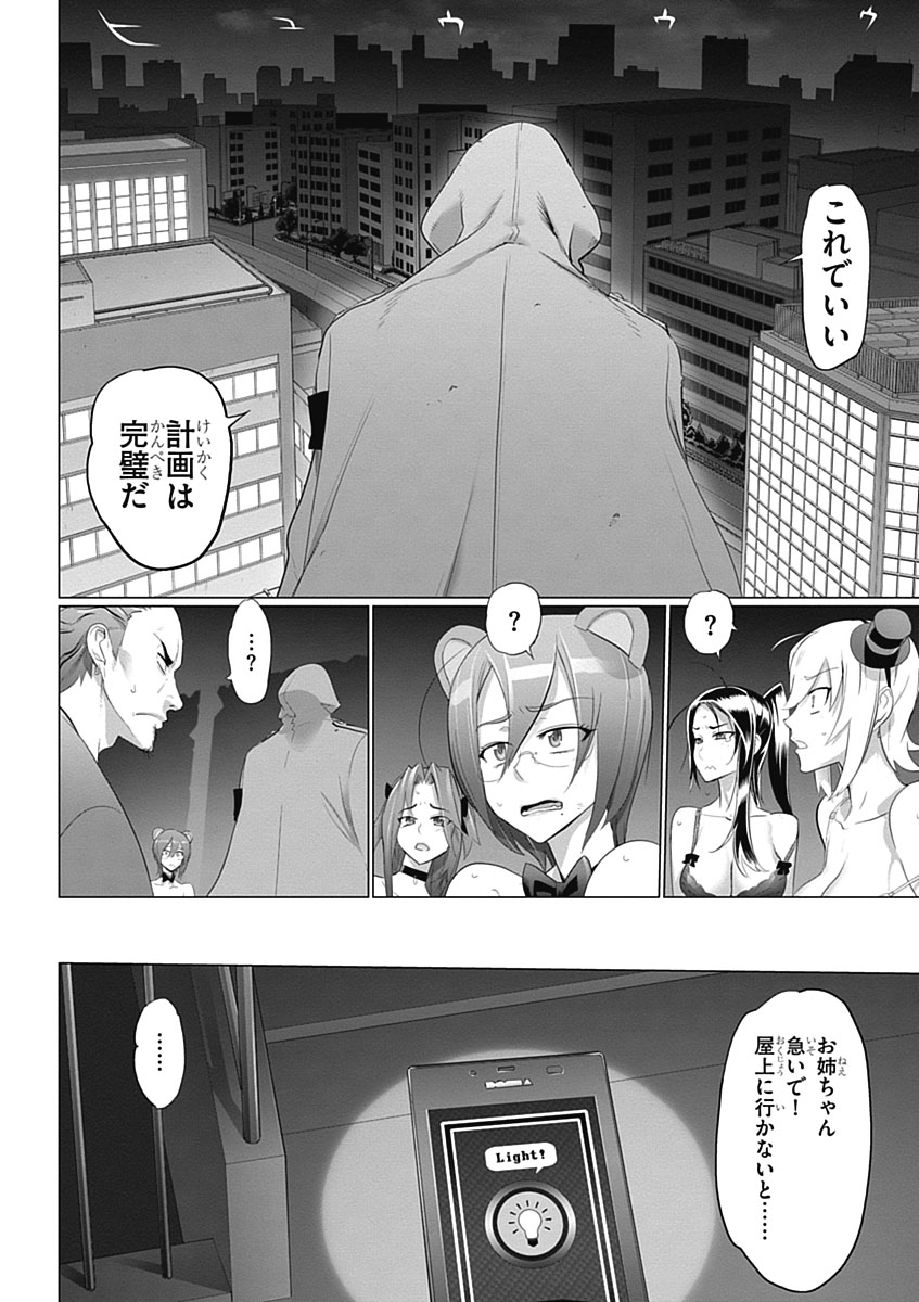 Triage X - Chapter 4.5 - Page 12