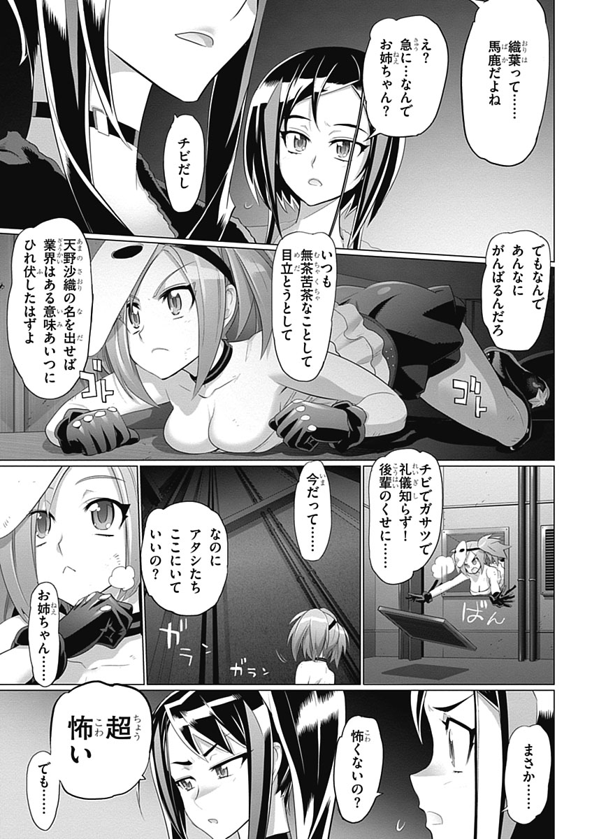 Triage X - Chapter 4.5 - Page 13