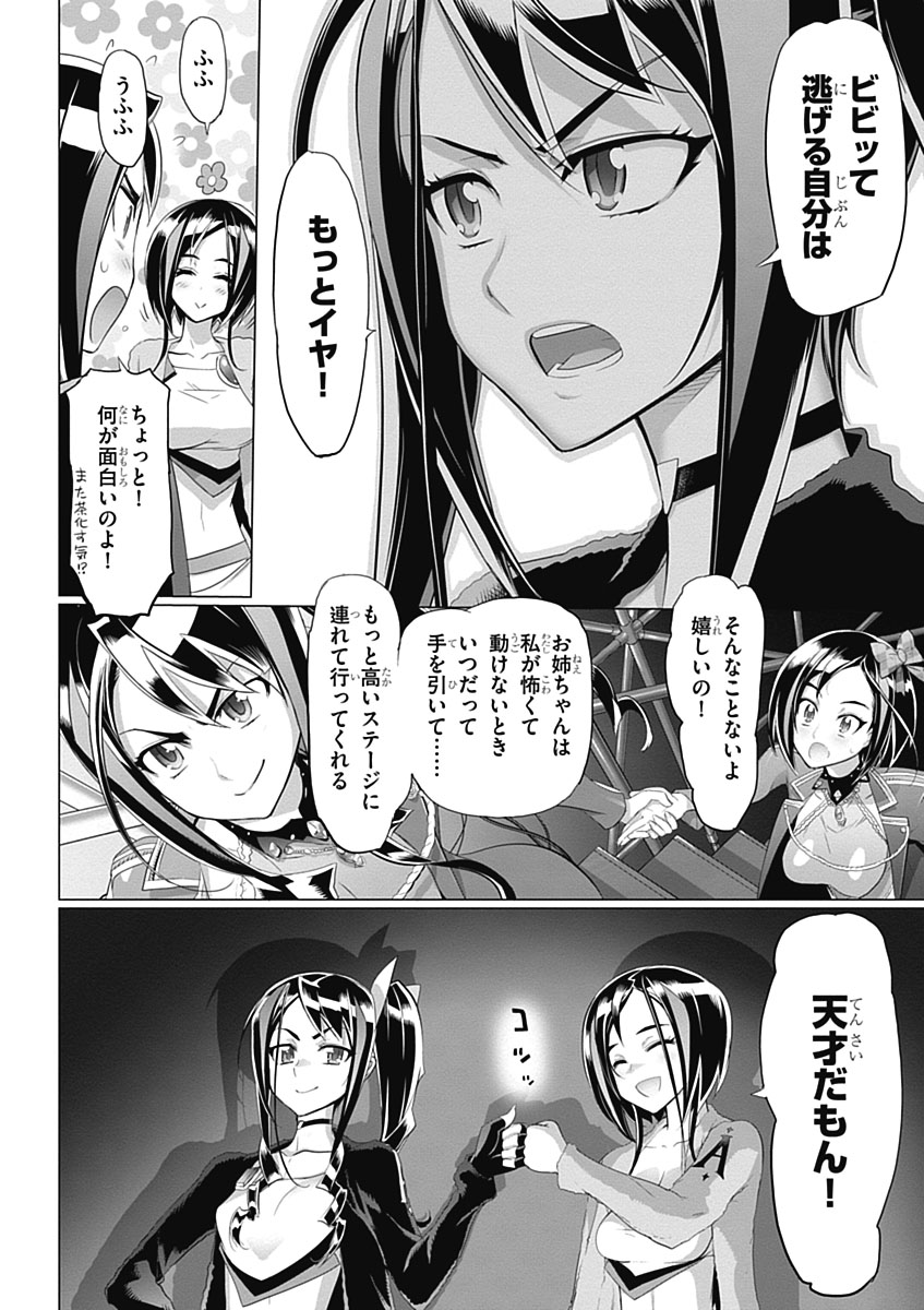 Triage X - Chapter 4.5 - Page 14