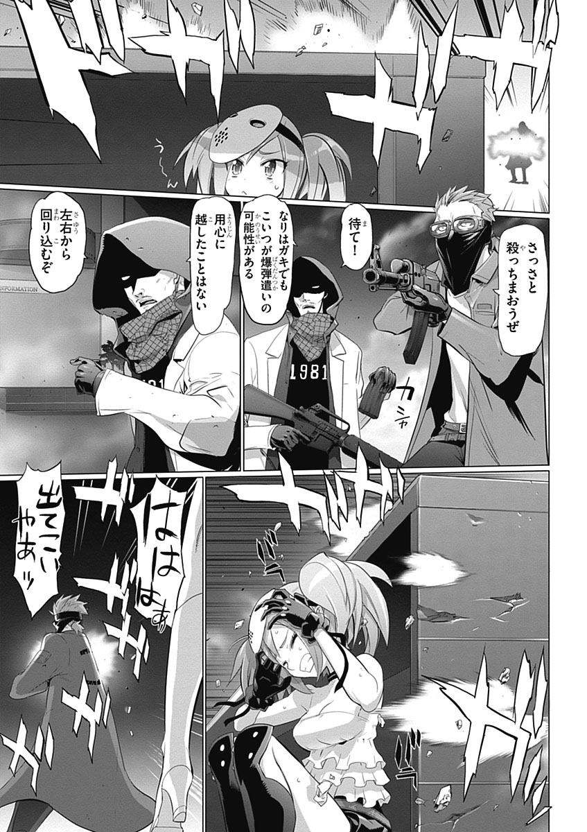 Triage X - Chapter 4.5 - Page 19