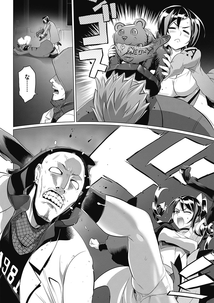 Triage X - Chapter 4.5 - Page 20