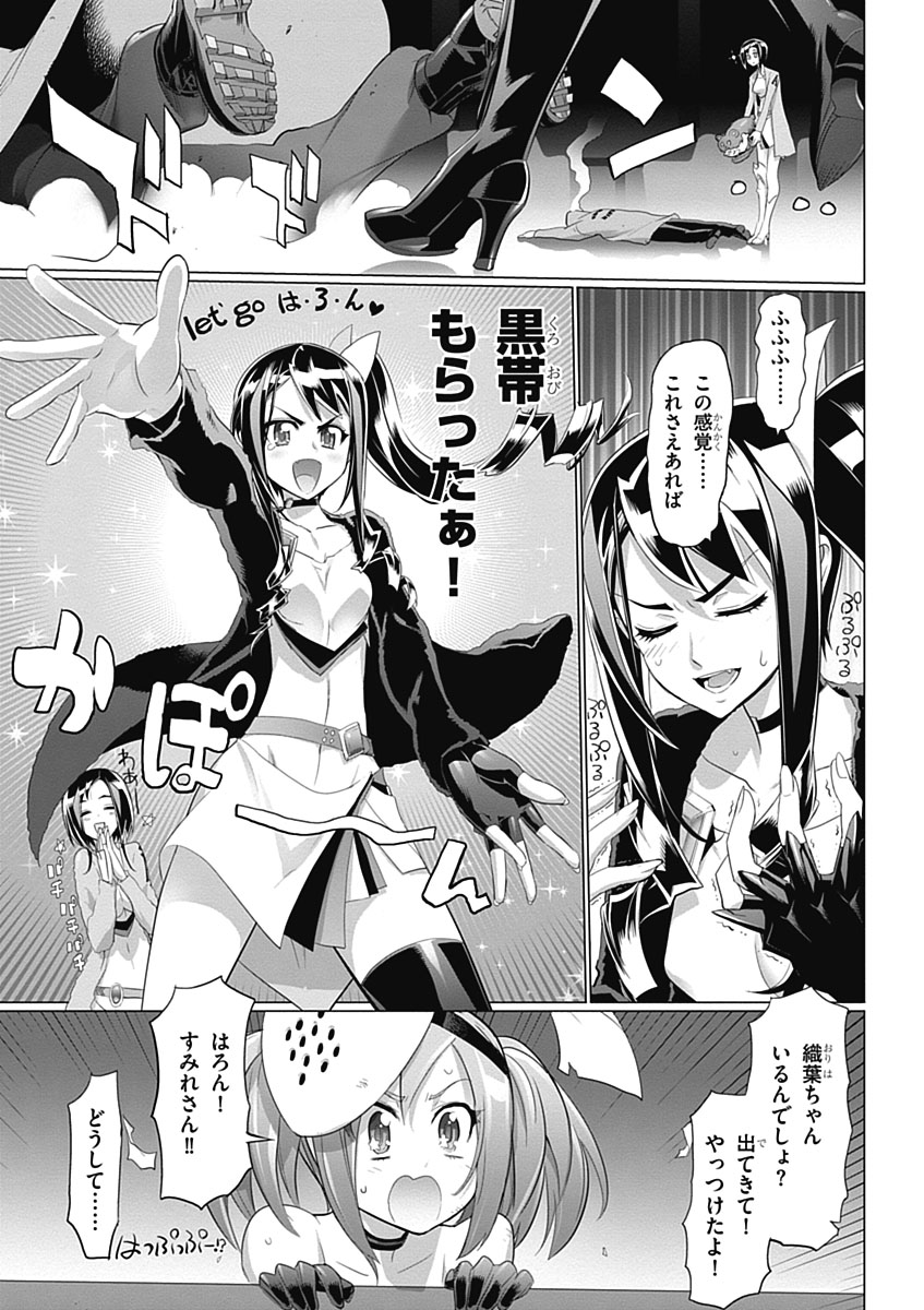 Triage X - Chapter 4.5 - Page 21