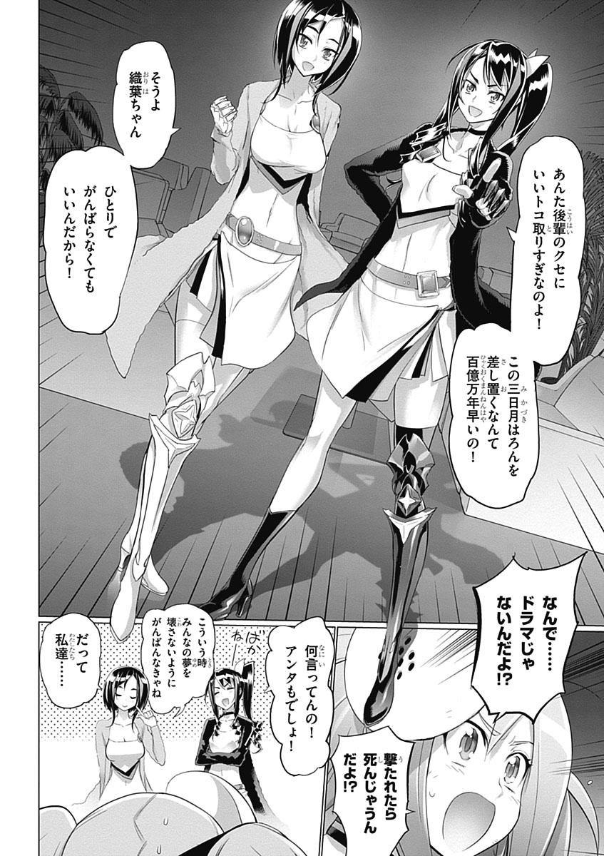 Triage X - Chapter 4.5 - Page 22