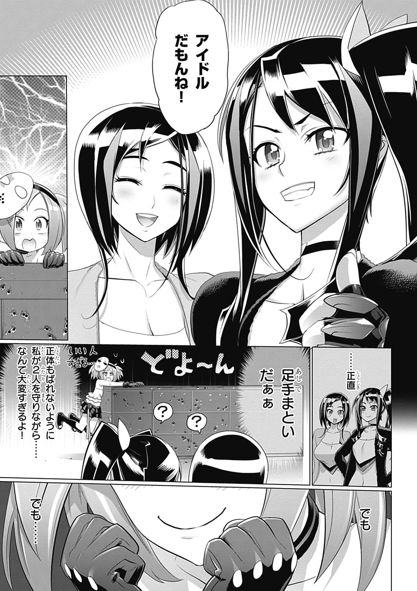 Triage X - Chapter 4.5 - Page 23
